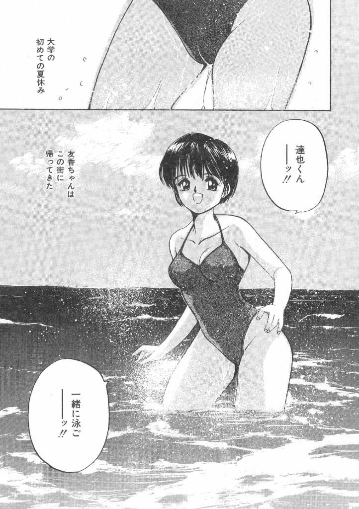 Boku no Suki na Onnanoko page 95 - full censorship swimsuit hentai manga - read online free