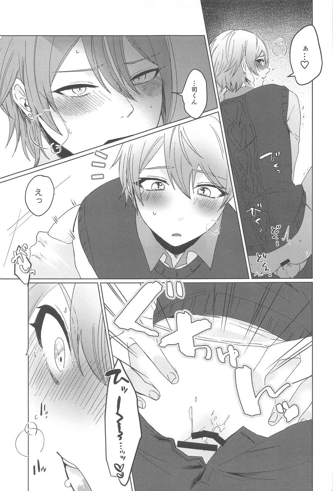 Love Potion Panic - Page 20