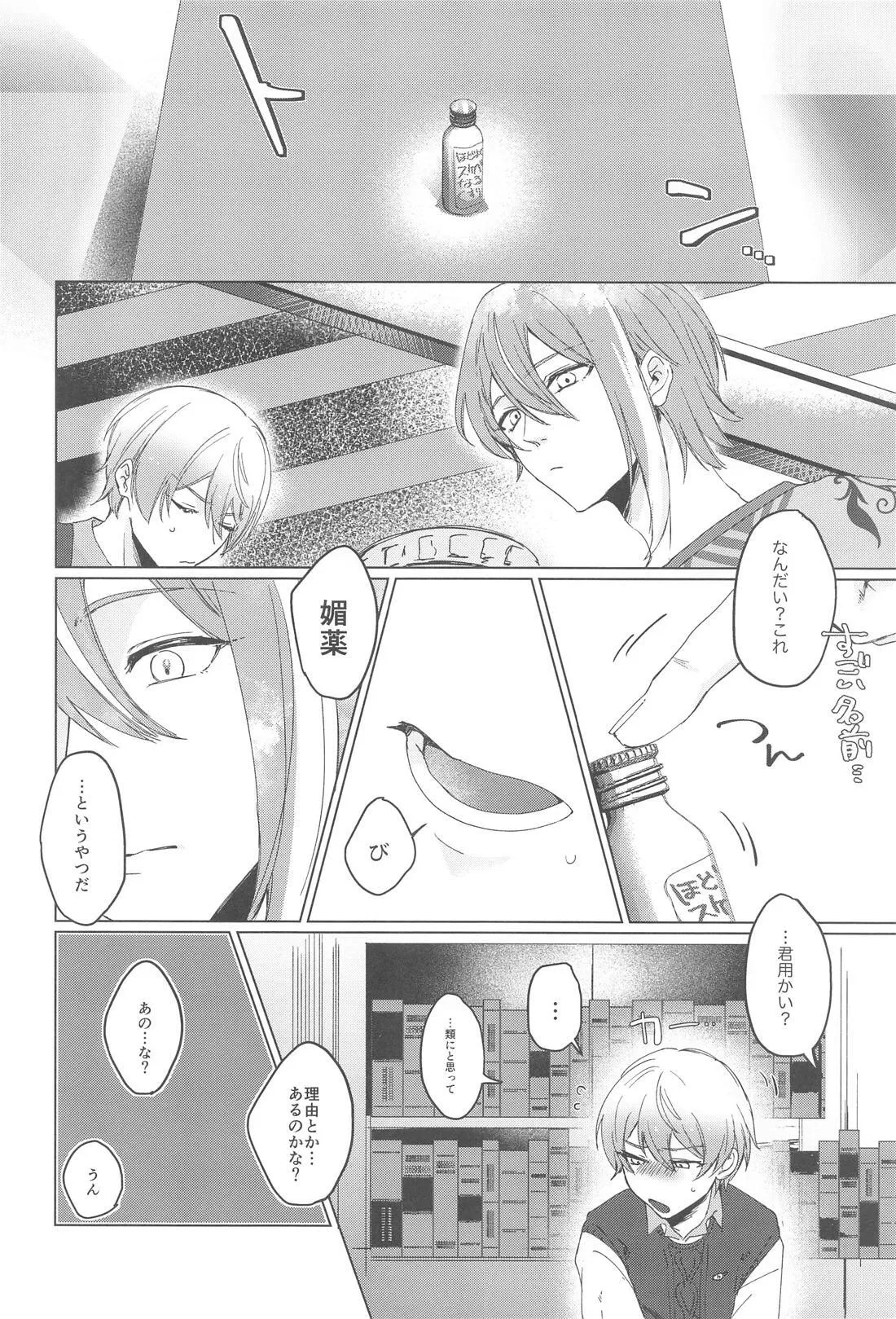 Love Potion Panic - Page 3