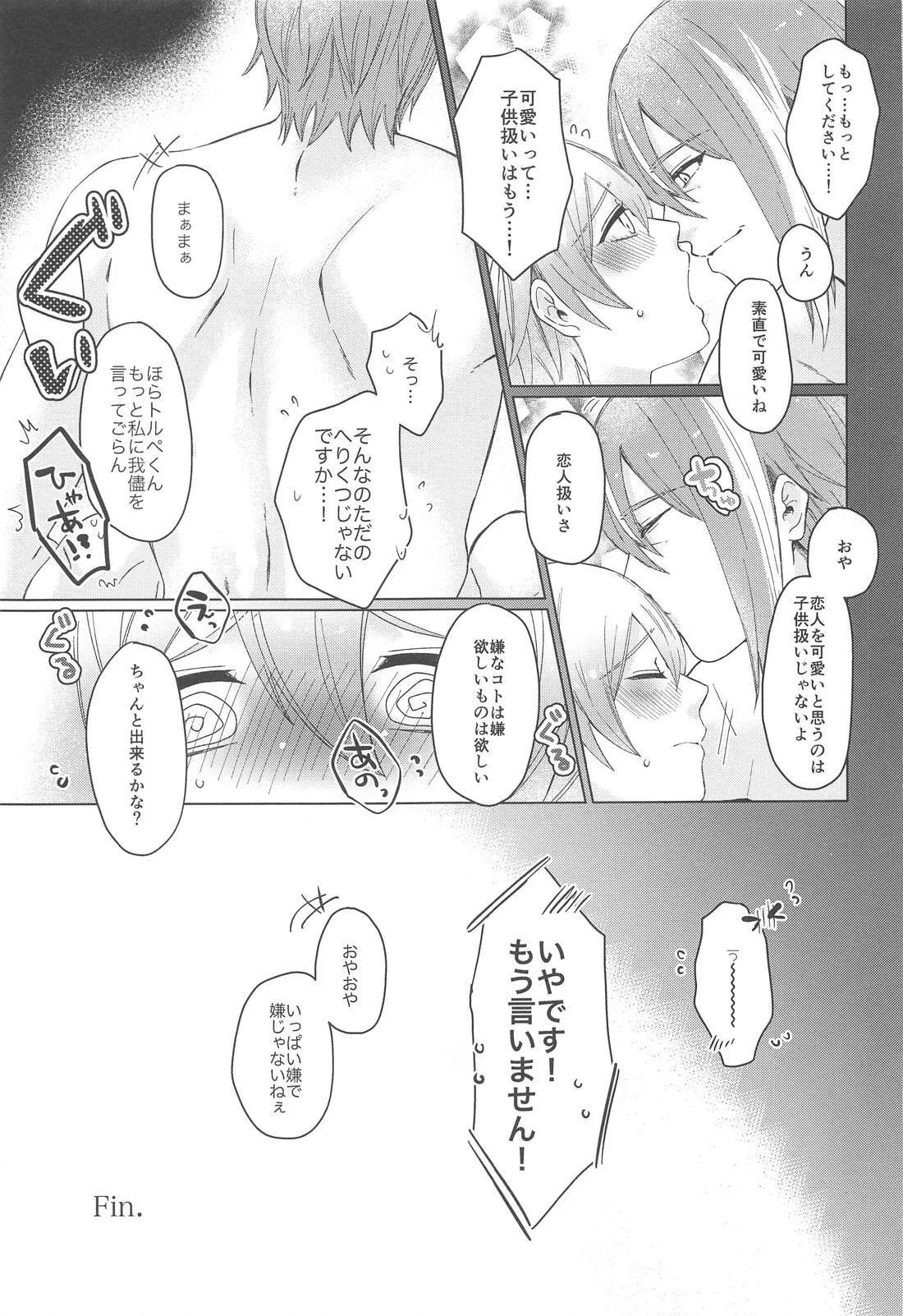 Iya ja Nai desu Motto Shite page 32 featuring tsukasa tenma project sekai parody - yaoi males only hentai manga - read online free