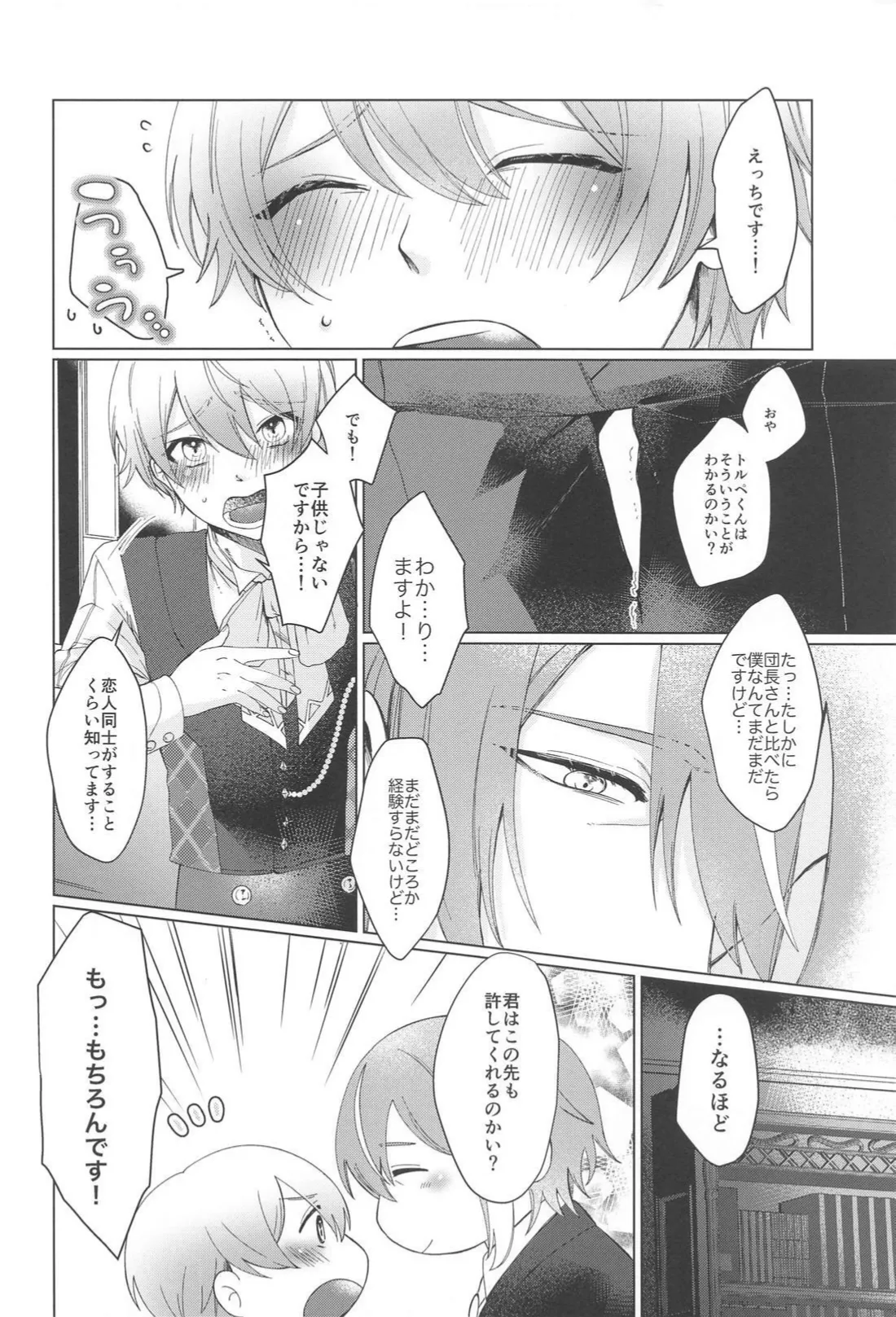 Preview page 5