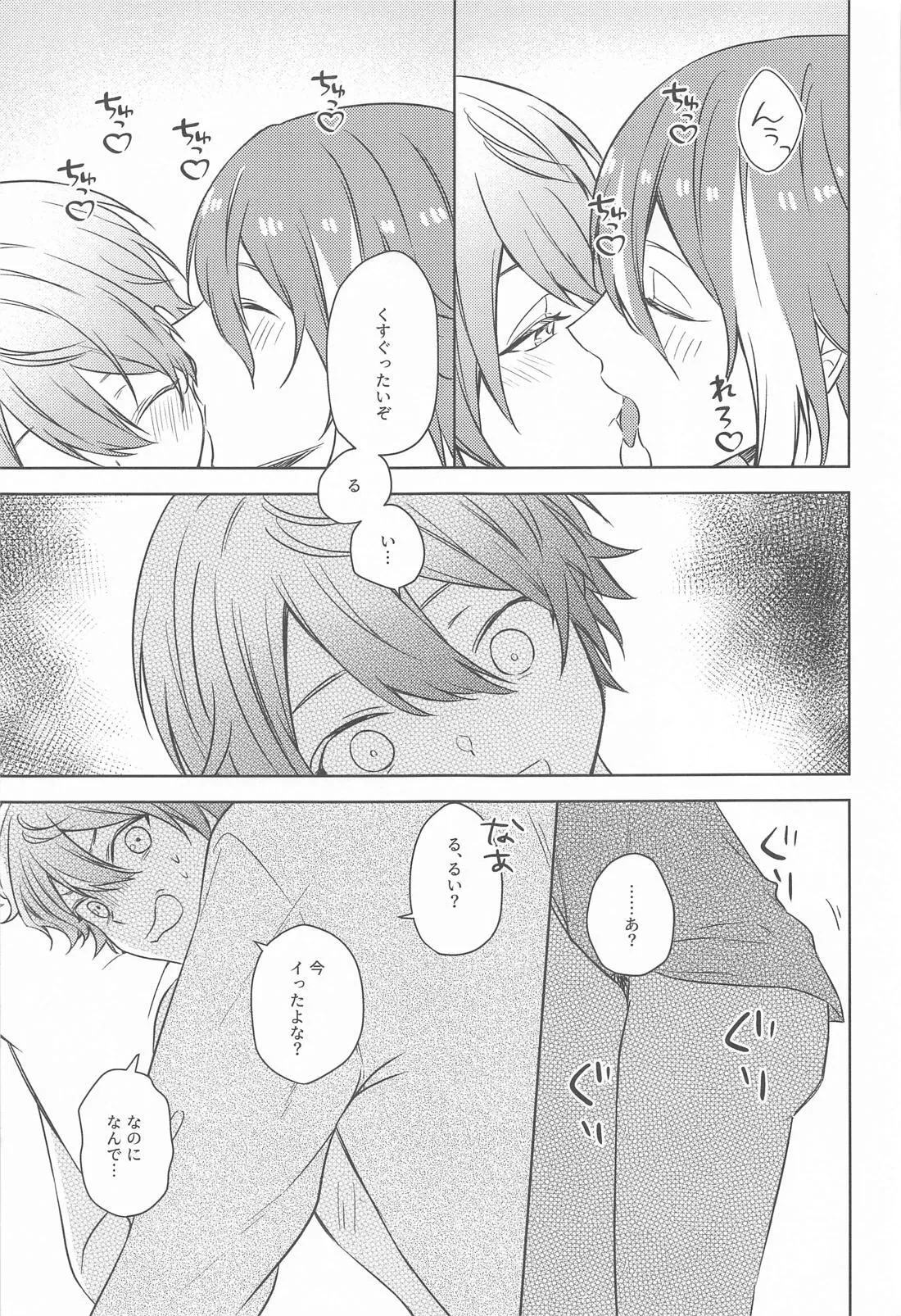 Akuma ni Go Youjin! - Beware of the devil! - Page 20
