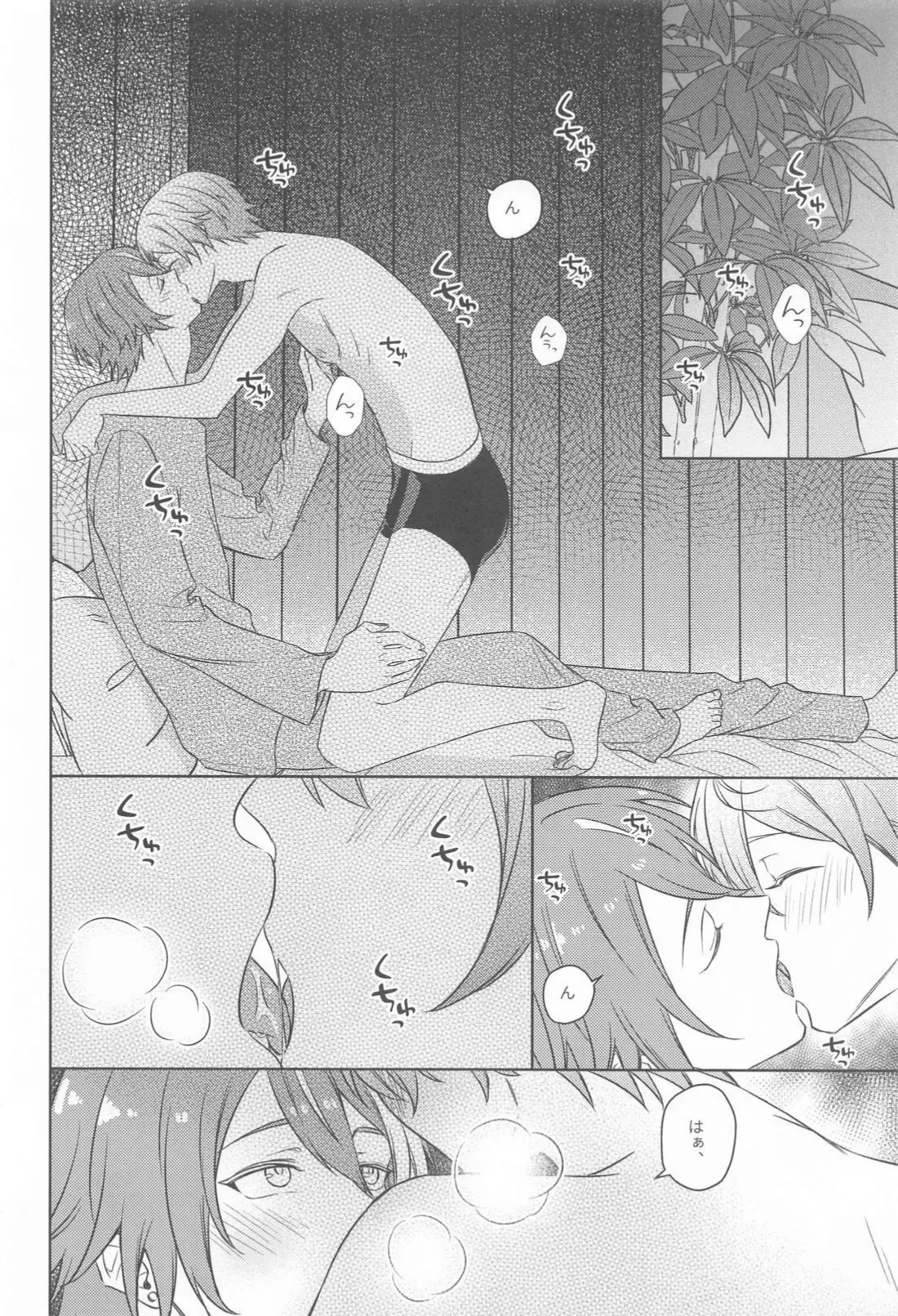 Akuma ni Go Youjin! - Beware of the devil! - Page 9