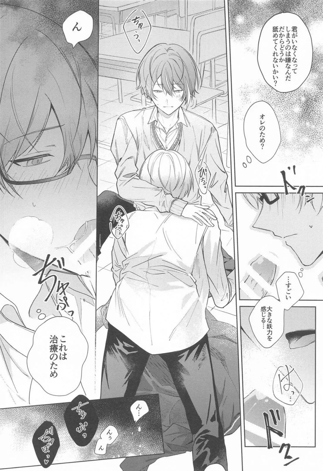 Kirai datta hazu na noni page 11 featuring tsukasa tenma project sekai parody - yaoi males only hentai manga - read online free