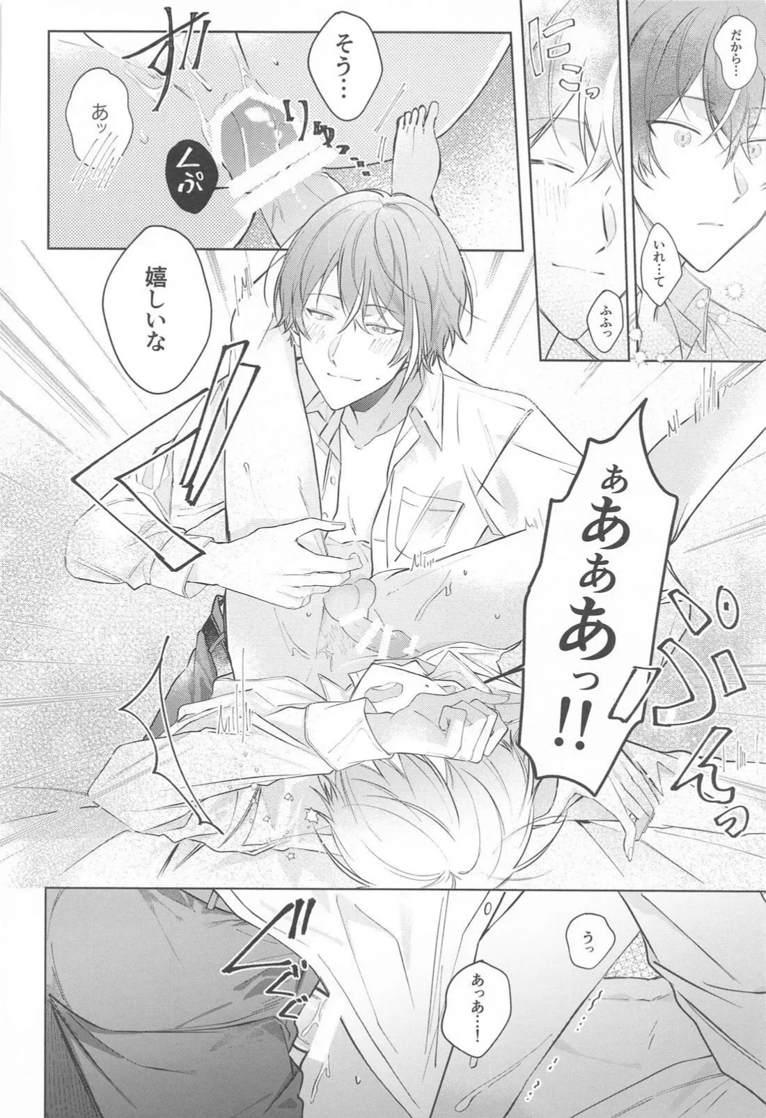 Kirai datta hazu na noni page 33 featuring tsukasa tenma project sekai parody - yaoi males only hentai manga - read online free