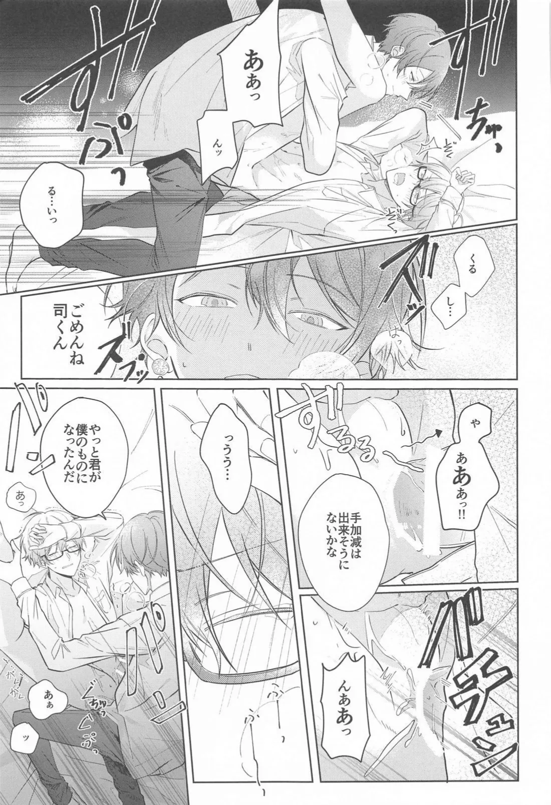 Kirai datta hazu na noni - Page 34