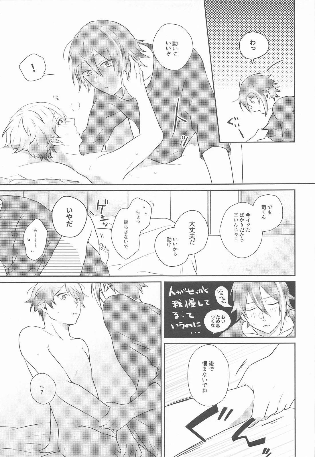 Hajimete no Susume! - Page 36