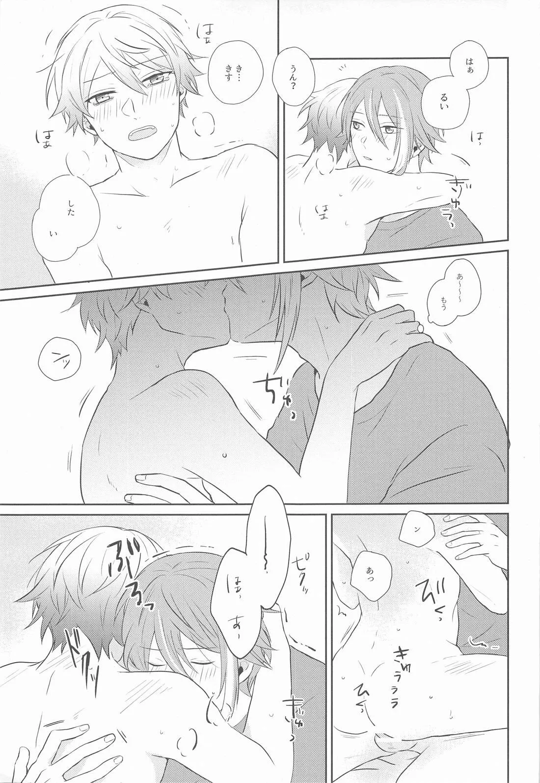 Hajimete no Susume! page 38 featuring rui kamishiro project sekai parody - males only yaoi hentai manga - read online free