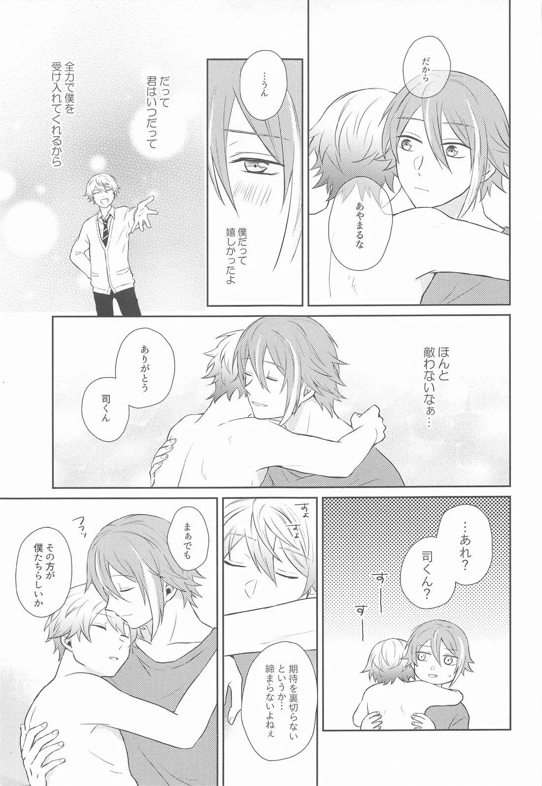 Hajimete no Susume! - Page 40
