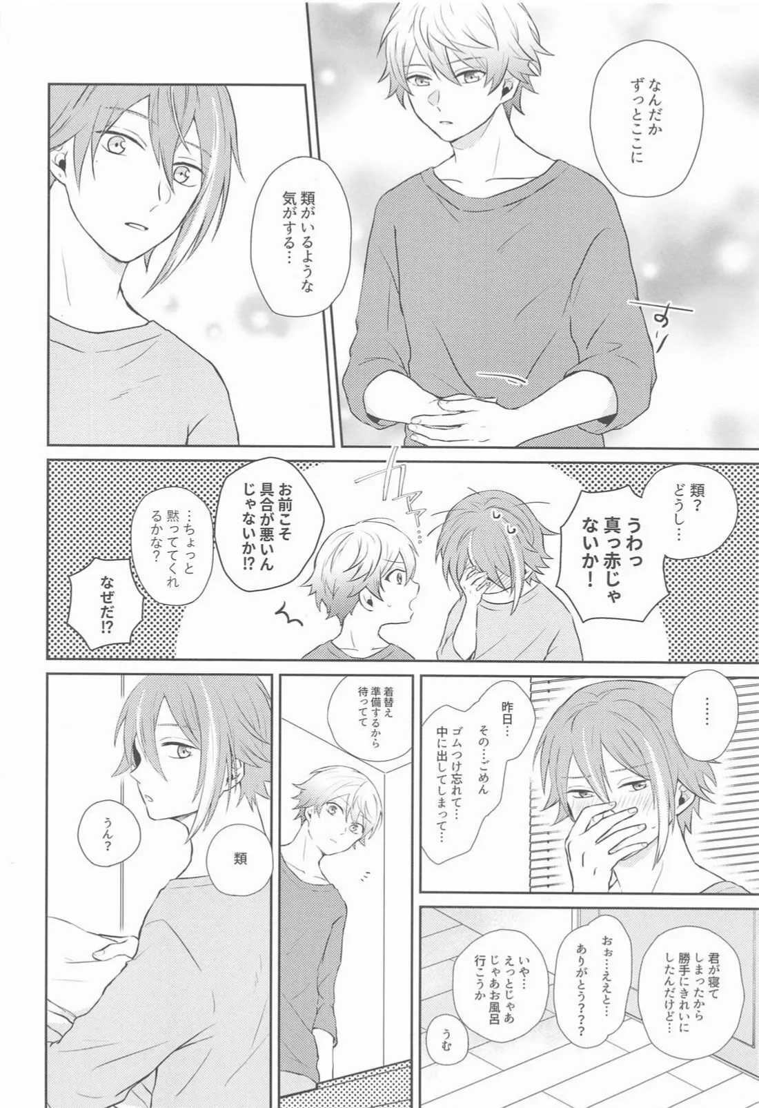 Hajimete no Susume! page 43 featuring rui kamishiro project sekai parody - males only yaoi hentai manga - read online free