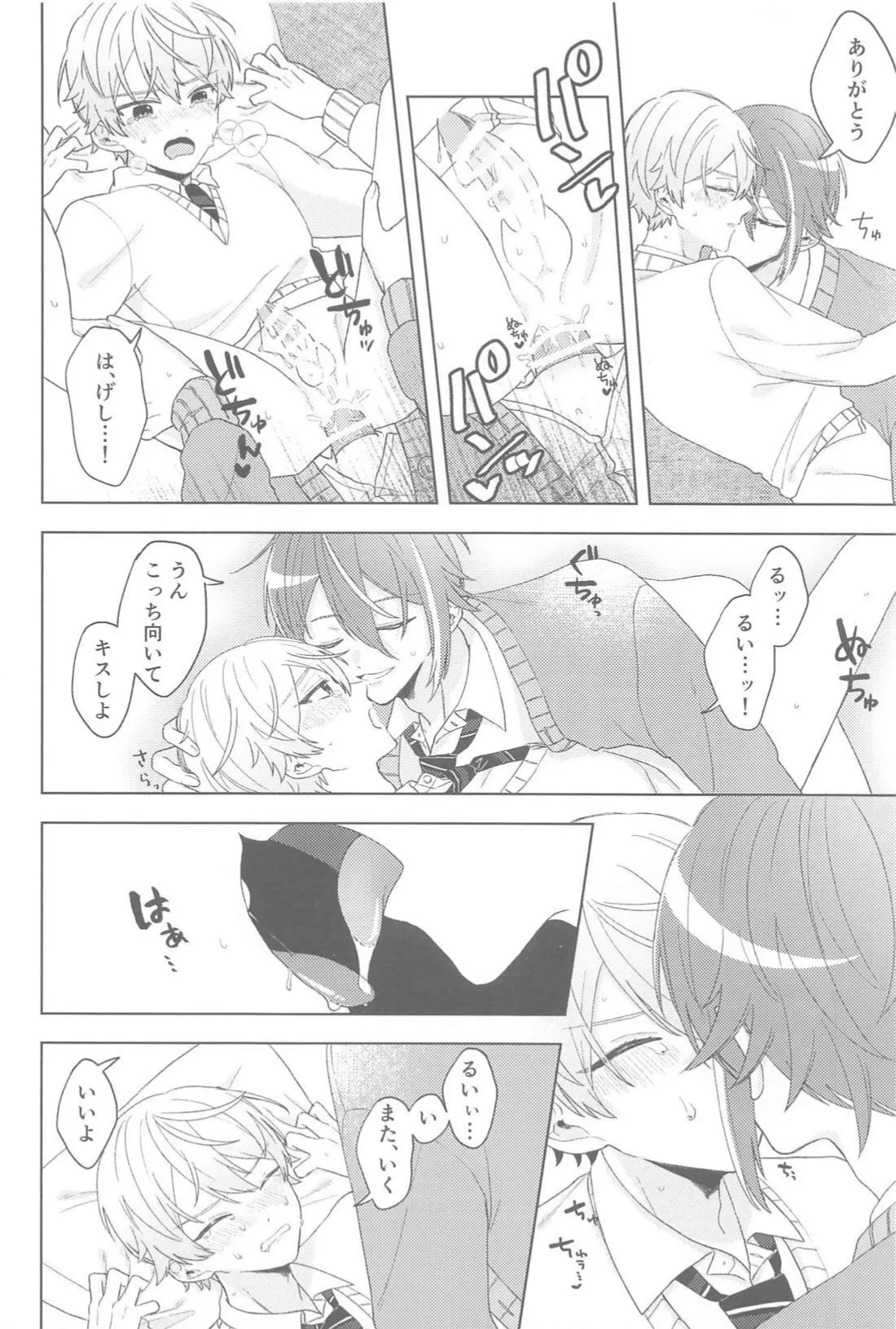 Change Your Emotion page 15 featuring tsukasa tenma project sekai parody - yaoi males only hentai manga - read online free