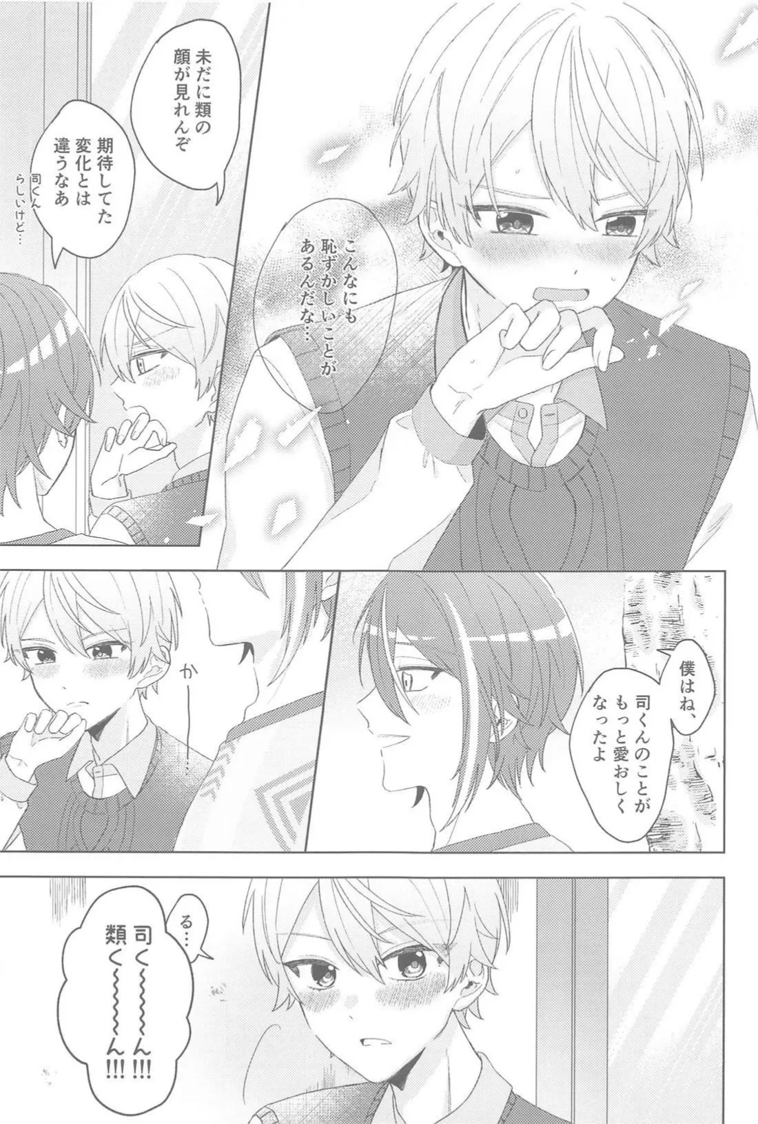 Change Your Emotion page 18 featuring tsukasa tenma project sekai parody - yaoi males only hentai manga - read online free