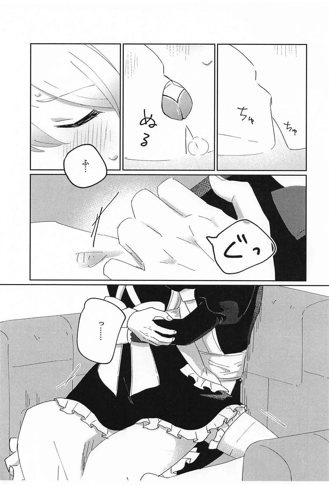 NO MAKE-UP!? Maid One Two!!2 page 10 featuring tsukasa tenma project sekai parody - maid yaoi hentai manga - read online free