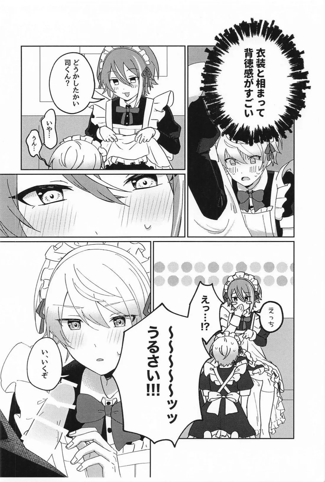 NO MAKE-UP!? Maid One Two!!2 page 13 featuring tsukasa tenma project sekai parody - maid yaoi hentai manga - read online free