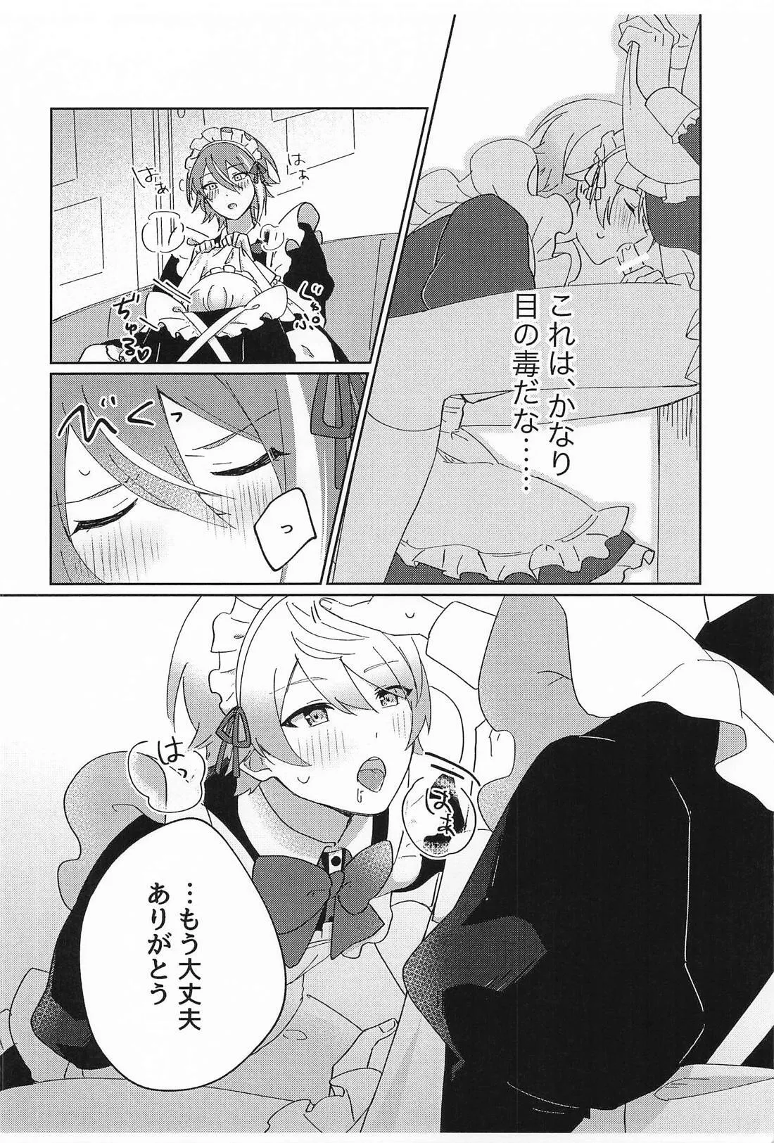 NO MAKE-UP!? Maid One Two!!2 page 15 featuring tsukasa tenma project sekai parody - maid yaoi hentai manga - read online free