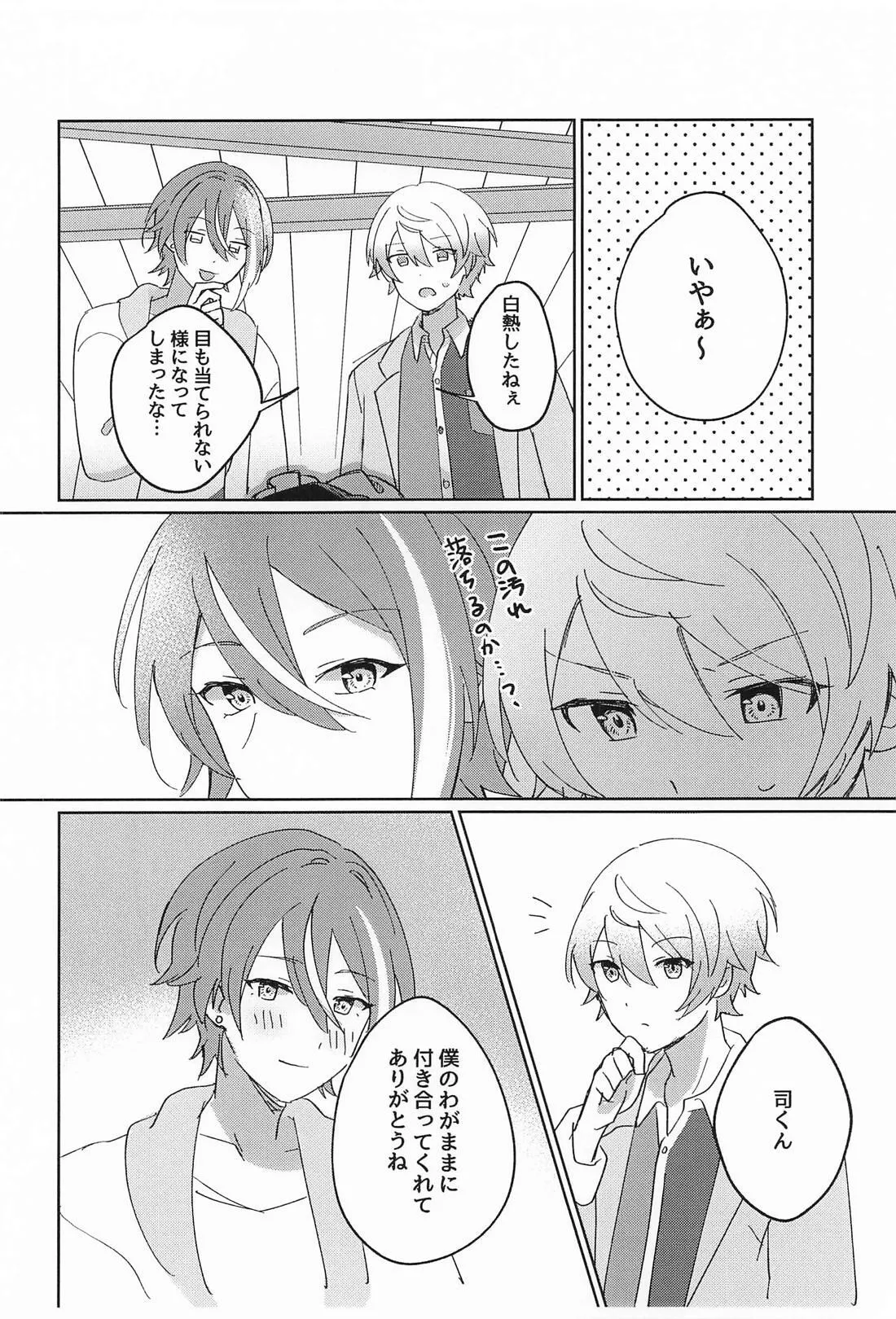 NO MAKE-UP!? Maid One Two!!2 page 21 featuring rui kamishiro project sekai parody - maid crossdressing hentai manga - read online free