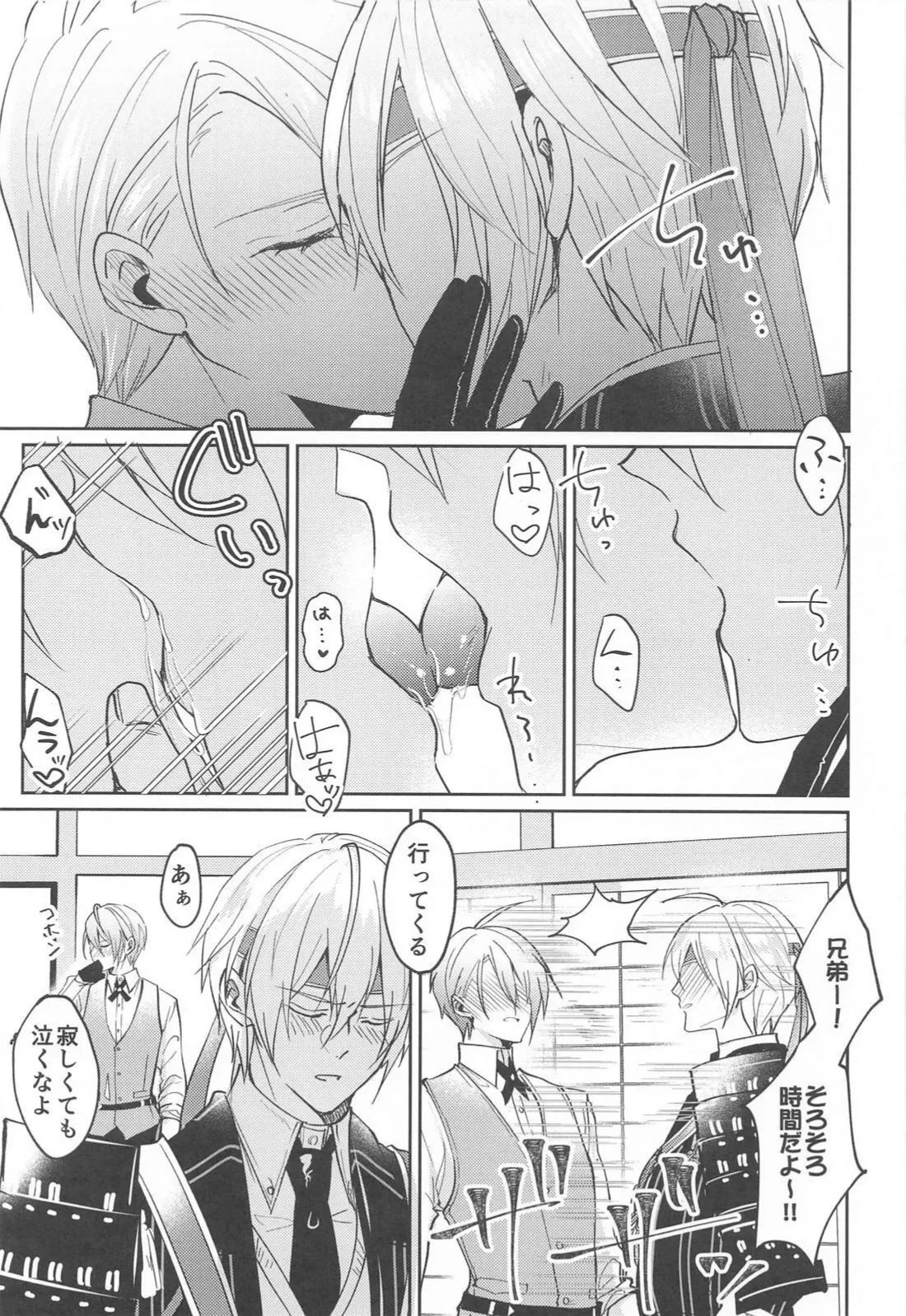 Konna hazu ja nakattanoni page 12 featuring yamanbagiri chougi touken ranbu parody - gloves anal hentai manga - read online free