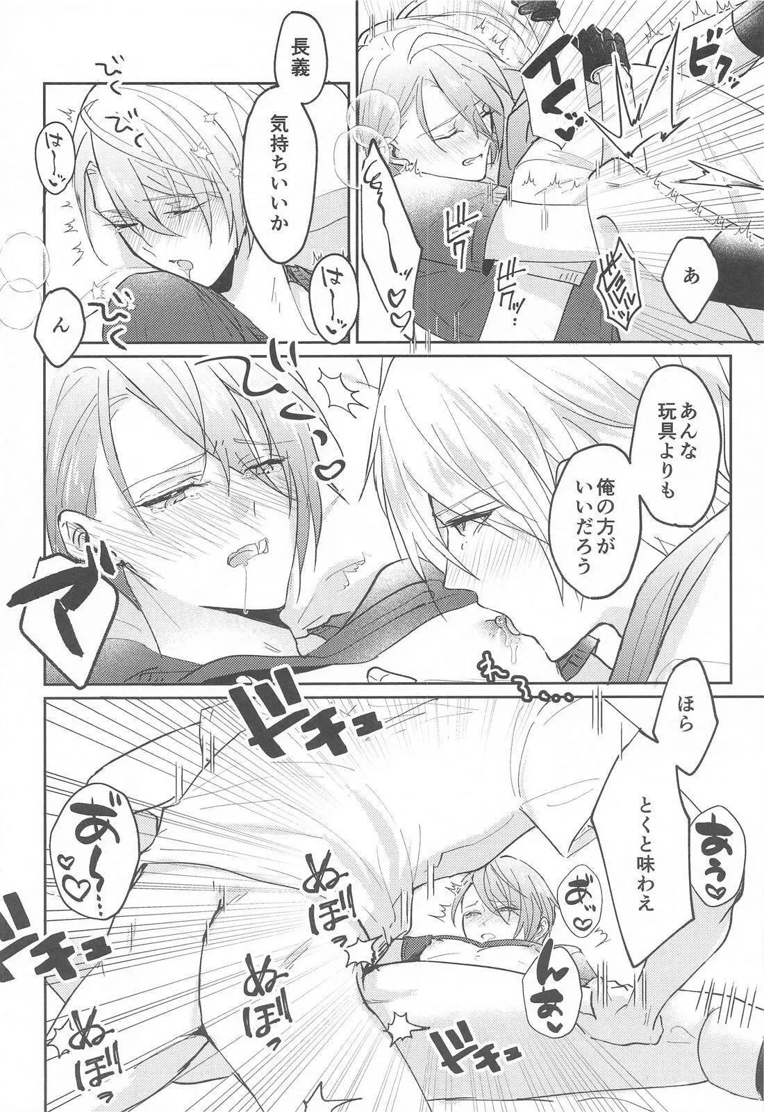 Konna hazu ja nakattanoni page 27 featuring yamanbagiri chougi touken ranbu parody - gloves anal hentai manga - read online free