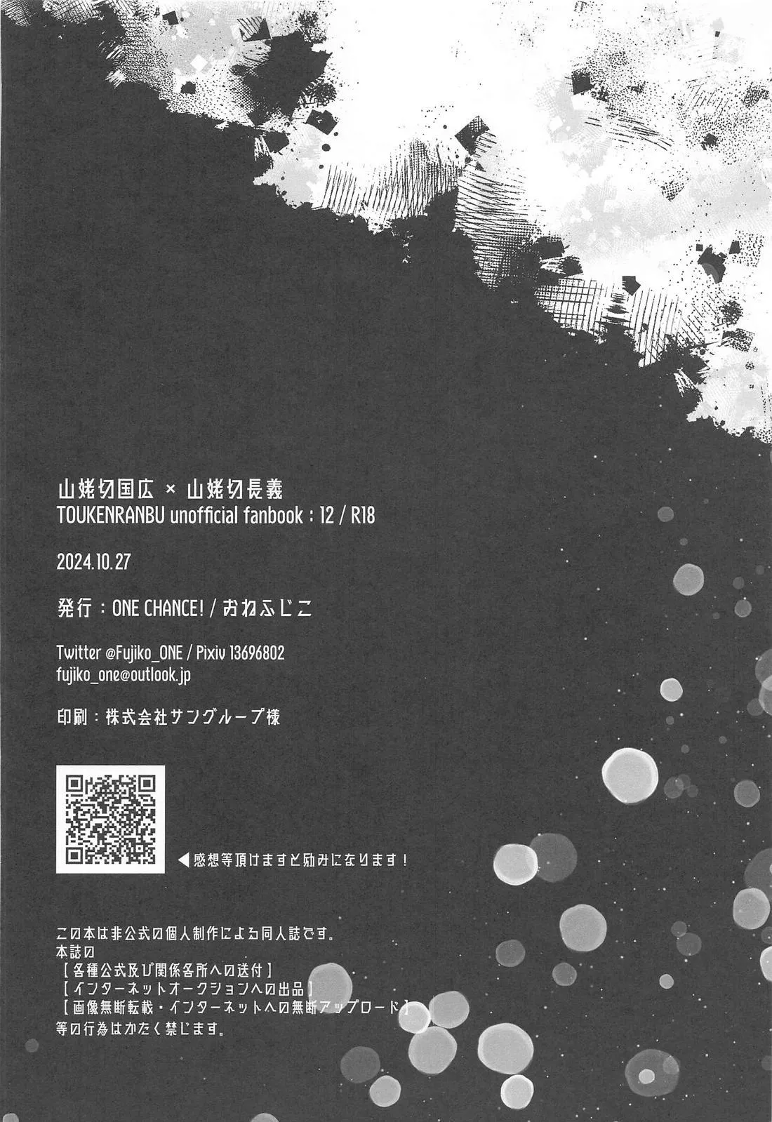 Konna hazu ja nakattanoni page 31 featuring yamanbagiri chougi touken ranbu parody - anal males only hentai manga - read online free