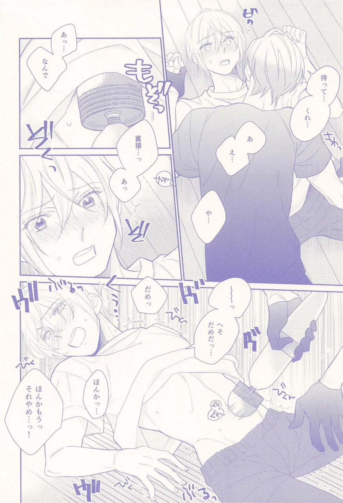 Nisemono-kun to Asobou!! page 11 featuring yamanbagiri chougi touken ranbu parody - anal males only hentai manga - read online free