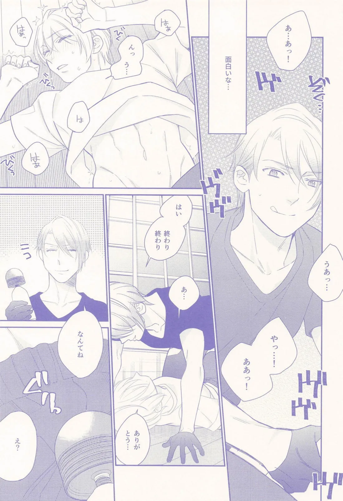 Nisemono-kun to Asobou!! page 12 featuring yamanbagiri chougi touken ranbu parody - anal males only hentai manga - read online free