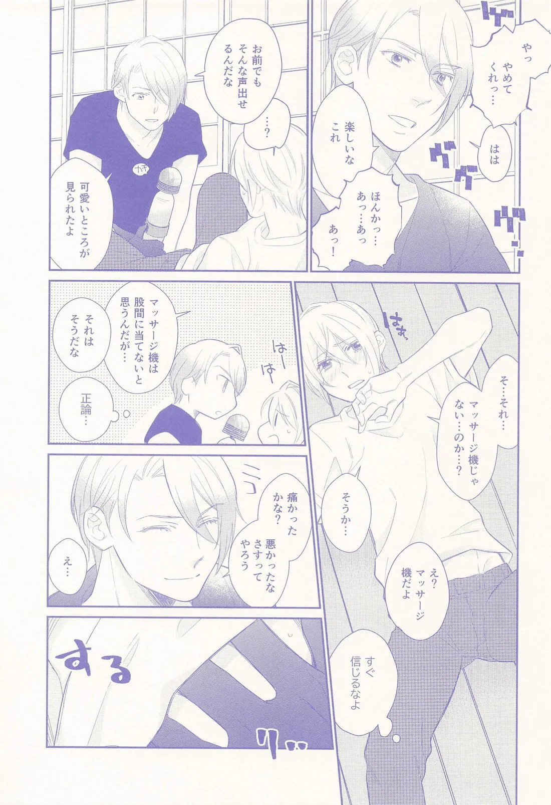 Nisemono-kun to Asobou!! - Page 14