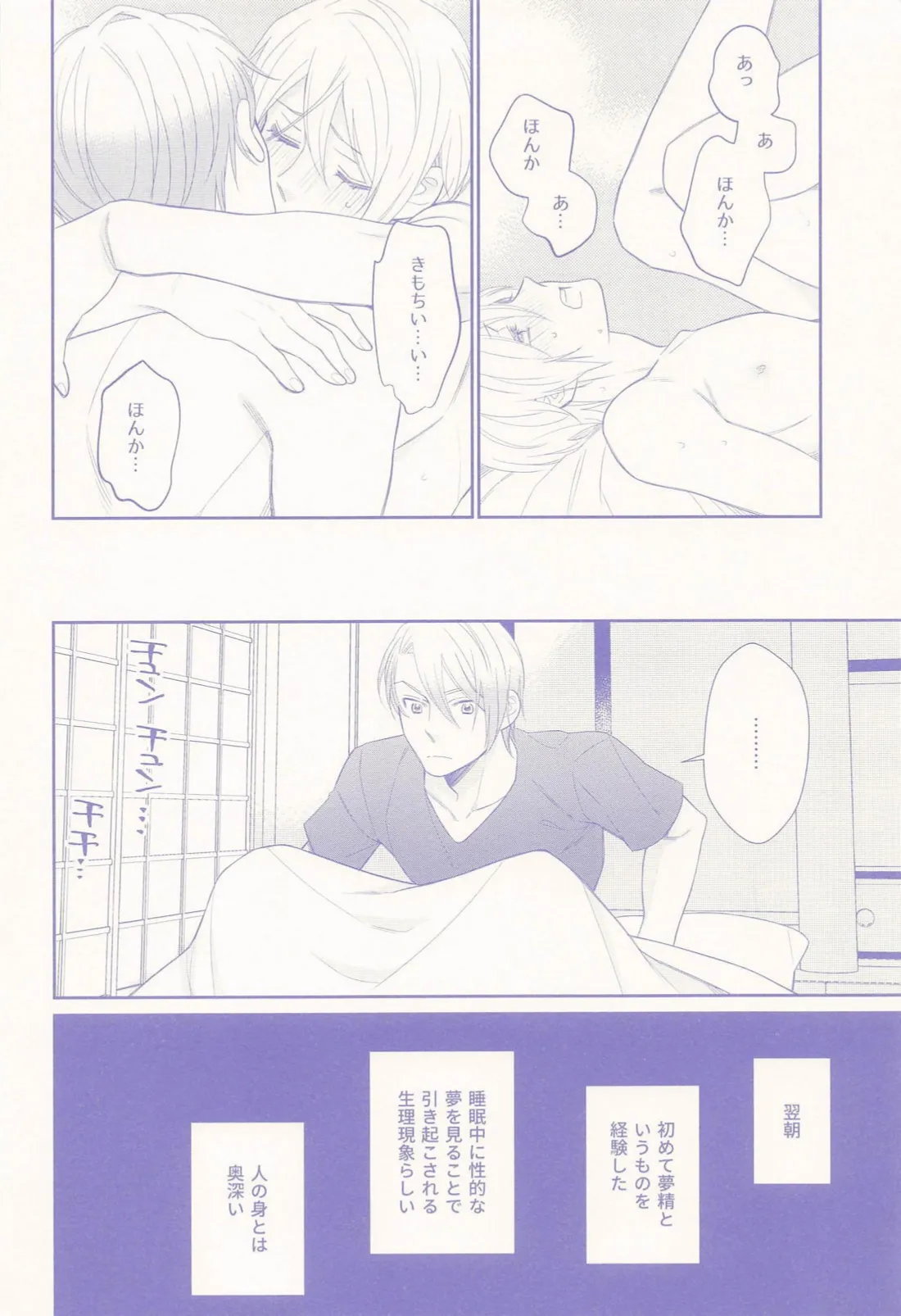 Nisemono-kun to Asobou!! page 17 featuring yamanbagiri chougi touken ranbu parody - anal yaoi hentai manga - read online free