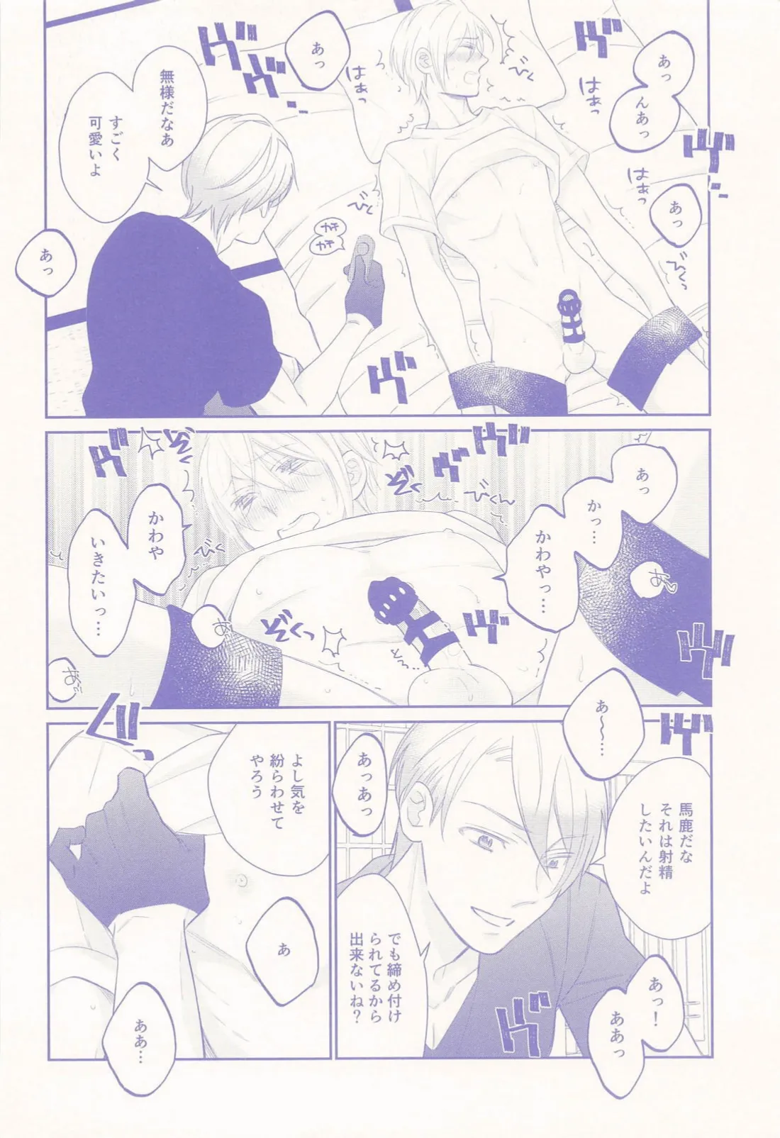 Nisemono-kun to Asobou!! - Page 23