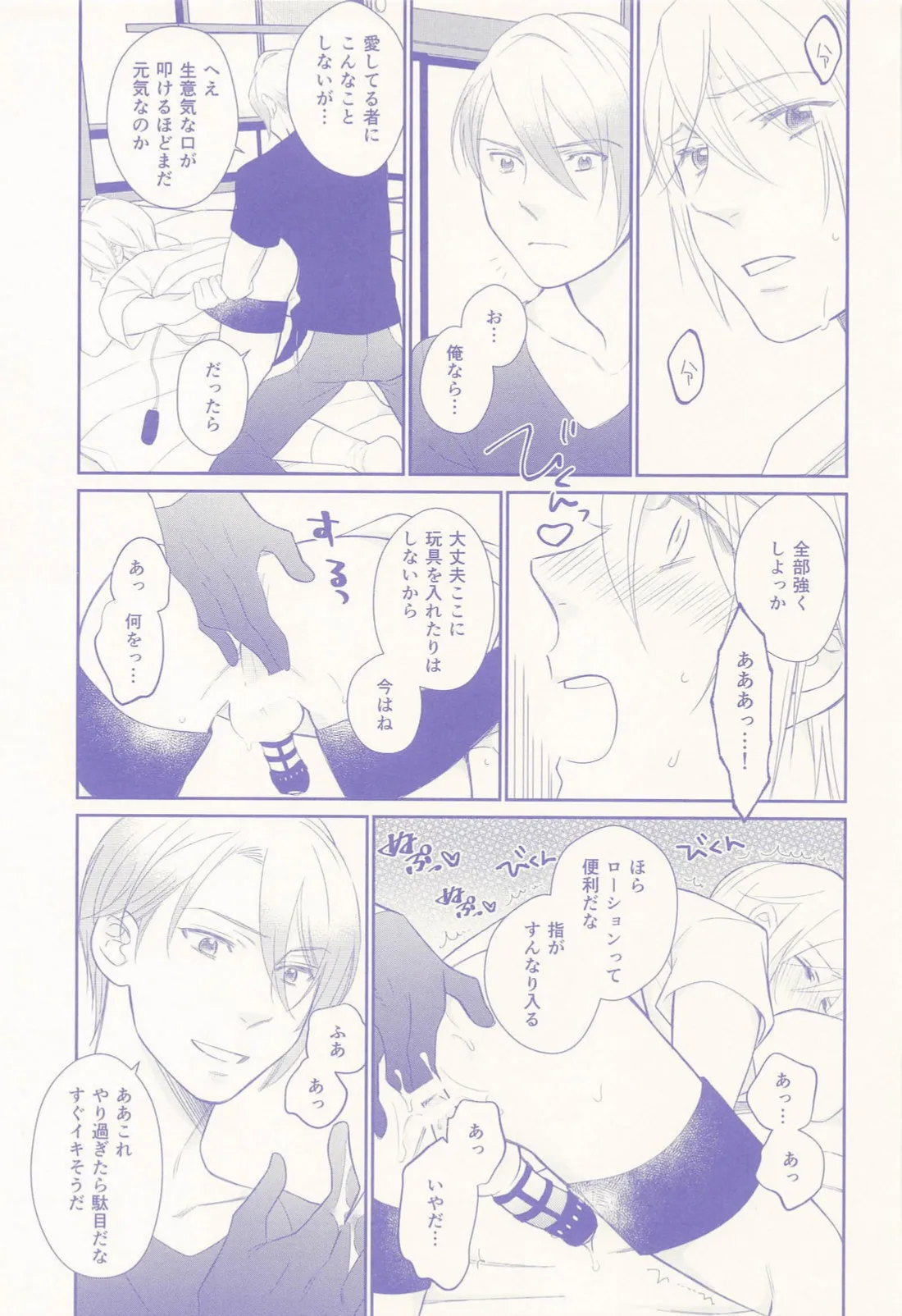 Nisemono-kun to Asobou!! - Page 28