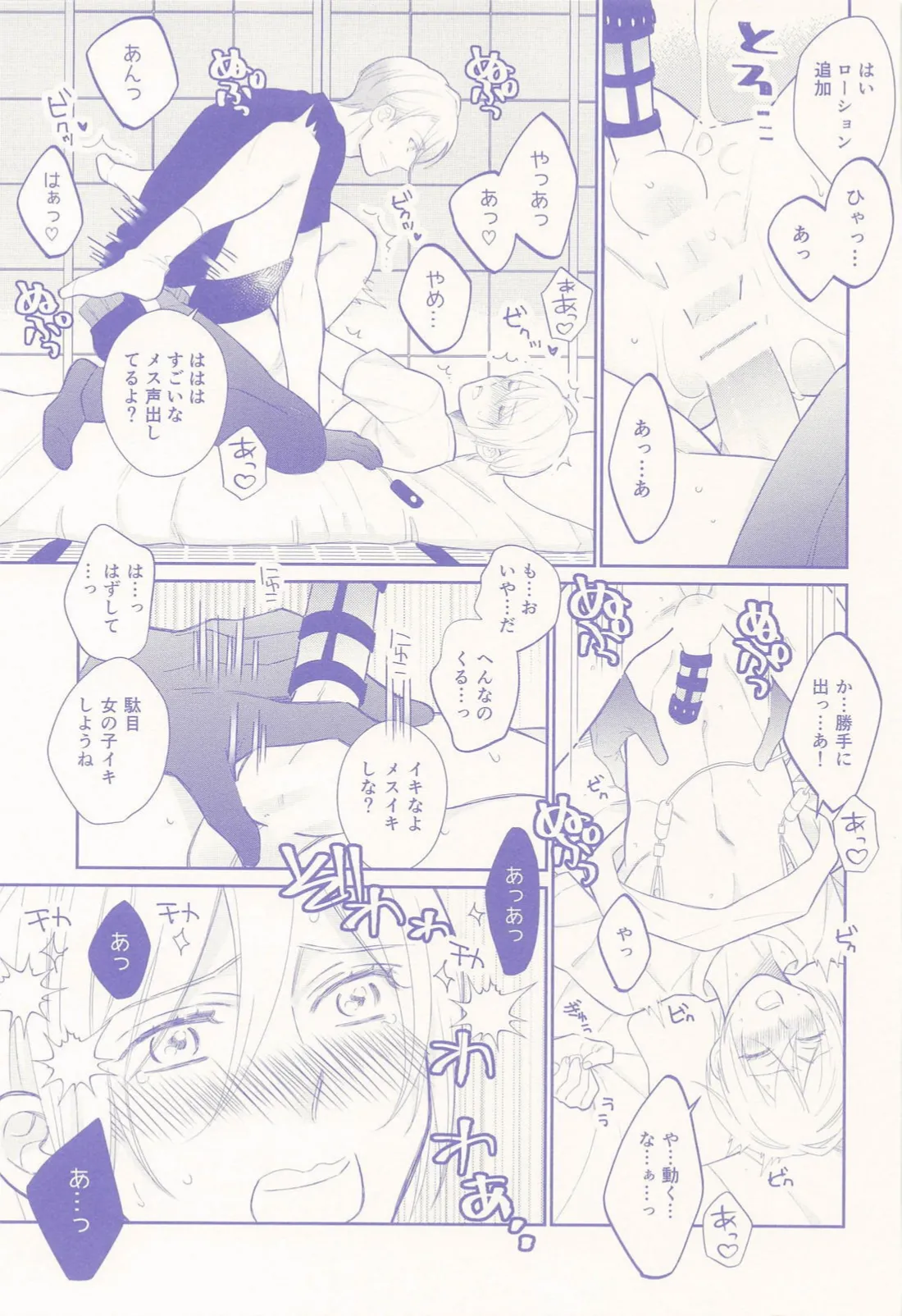 Nisemono-kun to Asobou!! page 30 featuring yamanbagiri chougi touken ranbu parody - anal yaoi hentai manga - read online free