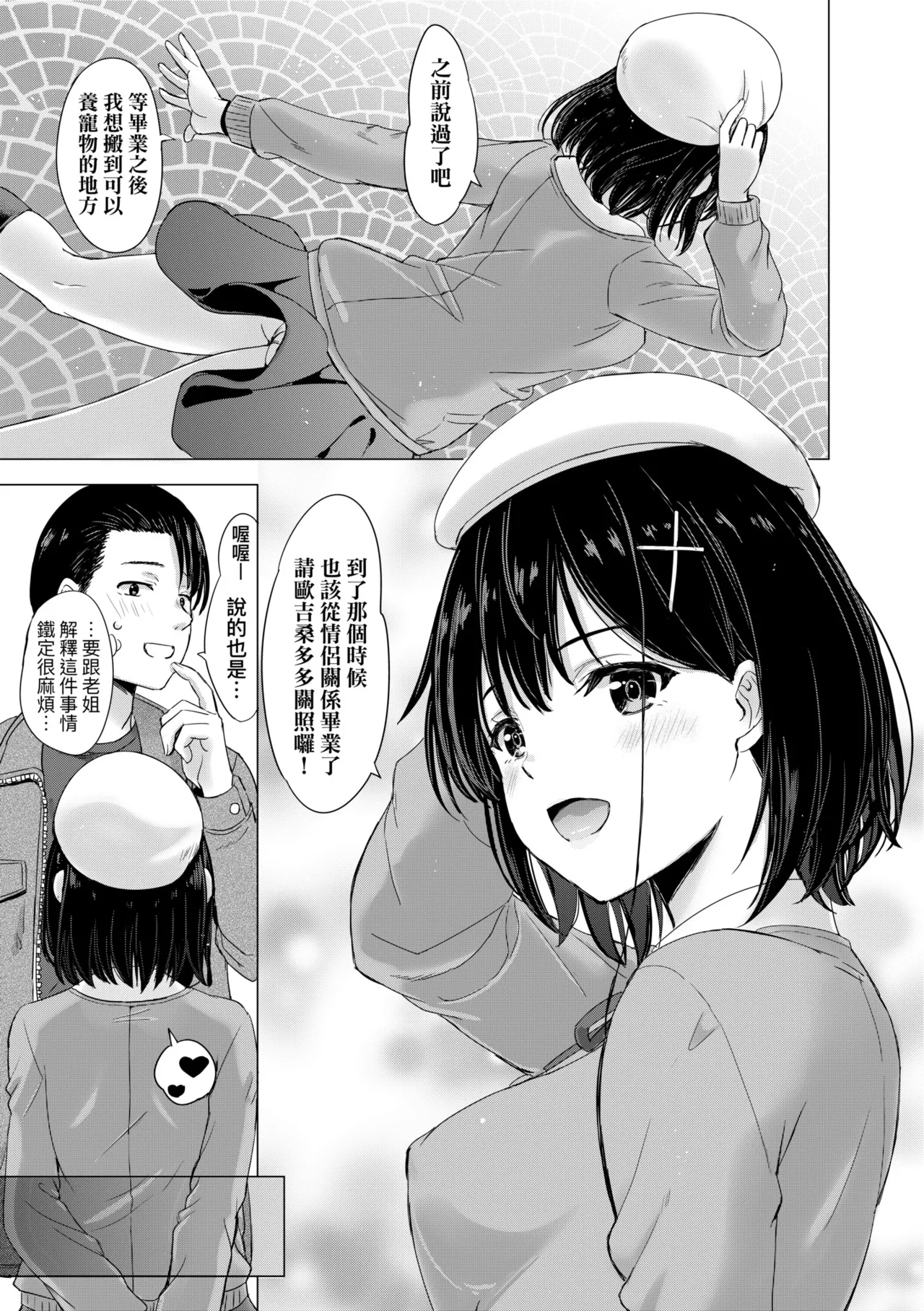 Iyarashii Kono Ko-tachi wa Tsukaretai. | 調皮好色這些女孩們渴望受人寵愛。 page 144 - cum swap milf hentai manga - read online free
