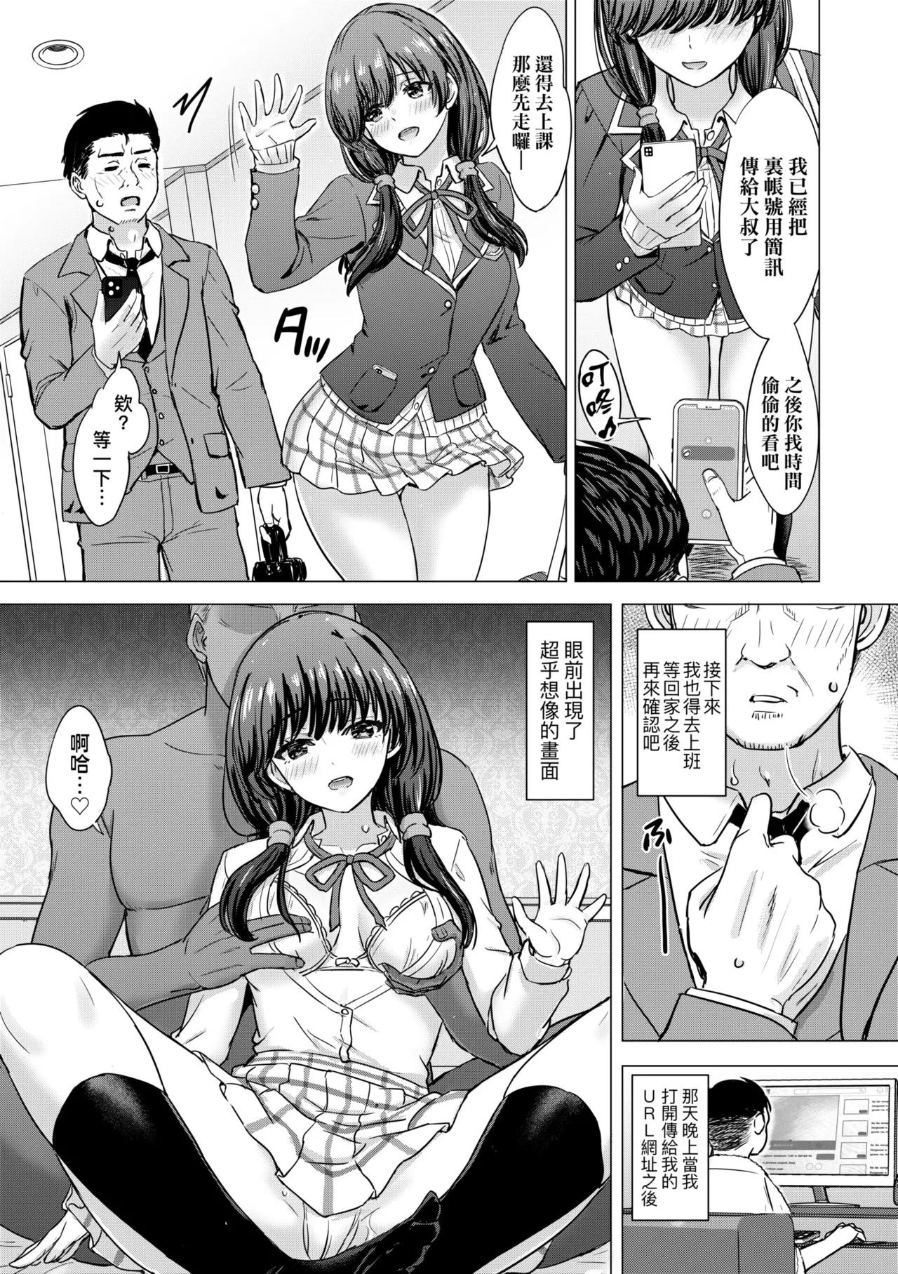 Iyarashii Kono Ko-tachi wa Tsukaretai. | 調皮好色這些女孩們渴望受人寵愛。 page 152 - cum swap milf hentai manga - read online free