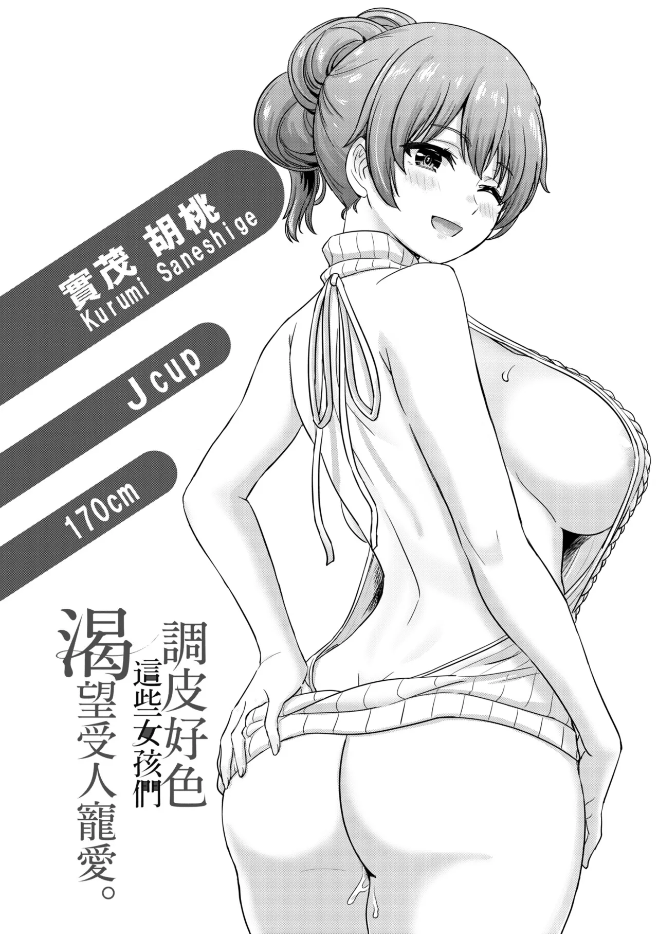 Iyarashii Kono Ko-tachi wa Tsukaretai. | 調皮好色這些女孩們渴望受人寵愛。 page 175 - cum swap milf hentai manga - read online free