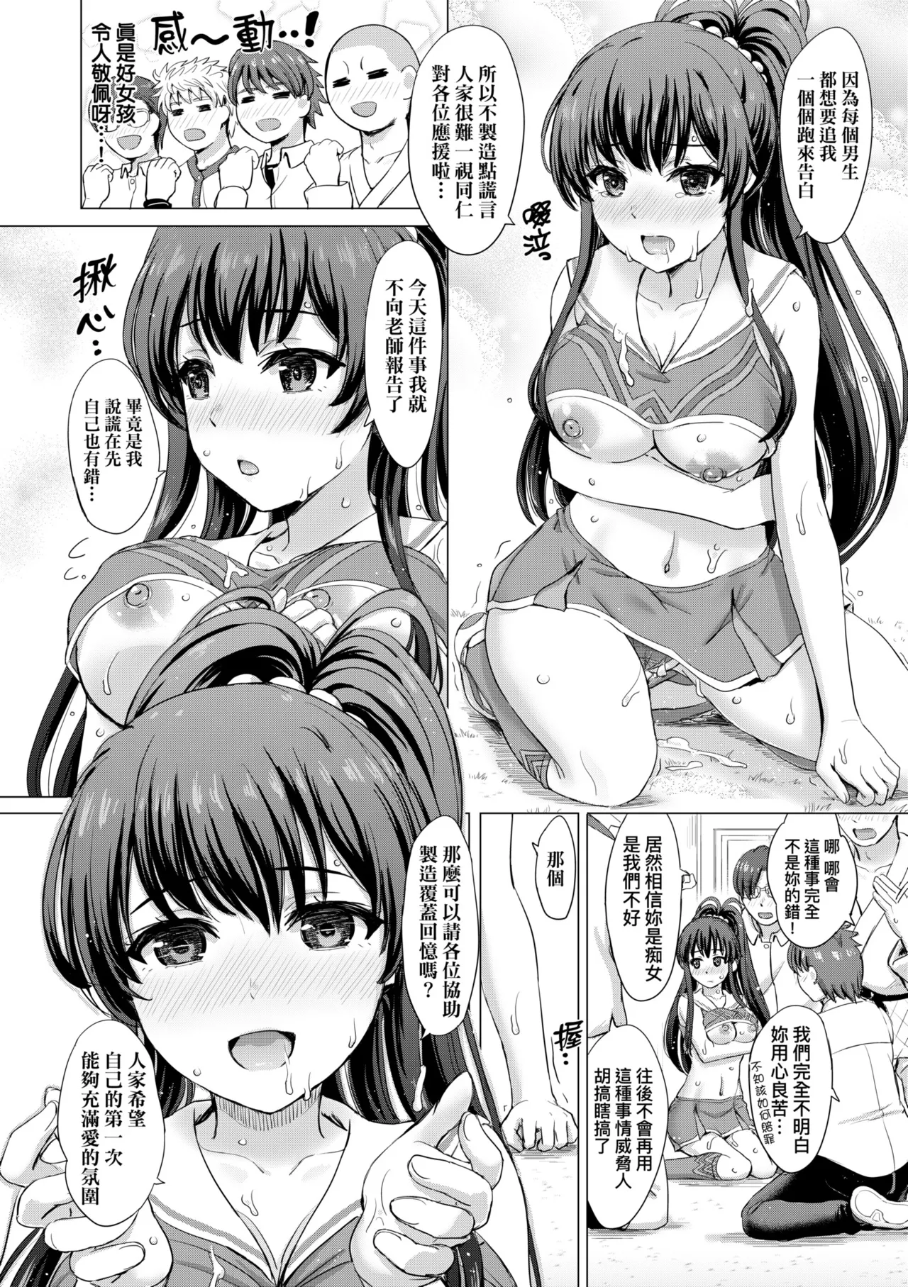 Iyarashii Kono Ko-tachi wa Tsukaretai. | 調皮好色這些女孩們渴望受人寵愛。 page 189 - cum swap milf hentai manga - read online free
