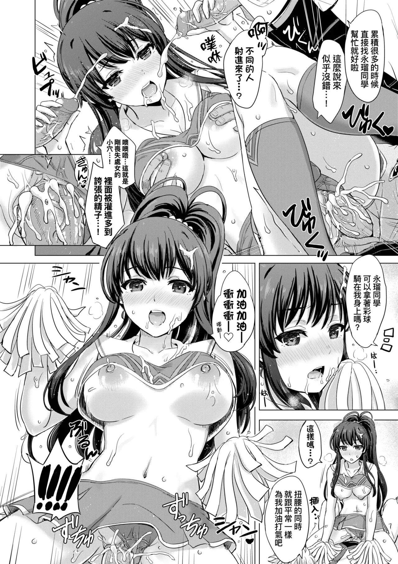 Iyarashii Kono Ko-tachi wa Tsukaretai. | 調皮好色這些女孩們渴望受人寵愛。 page 191 - cum swap milf hentai manga - read online free