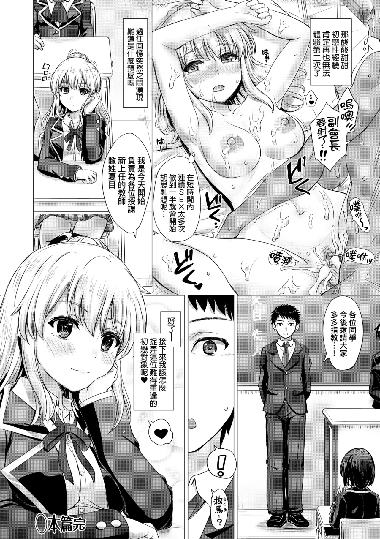 Iyarashii Kono Ko-tachi wa Tsukaretai. | 調皮好色這些女孩們渴望受人寵愛。 page 205 - cum swap milf hentai manga - read online free