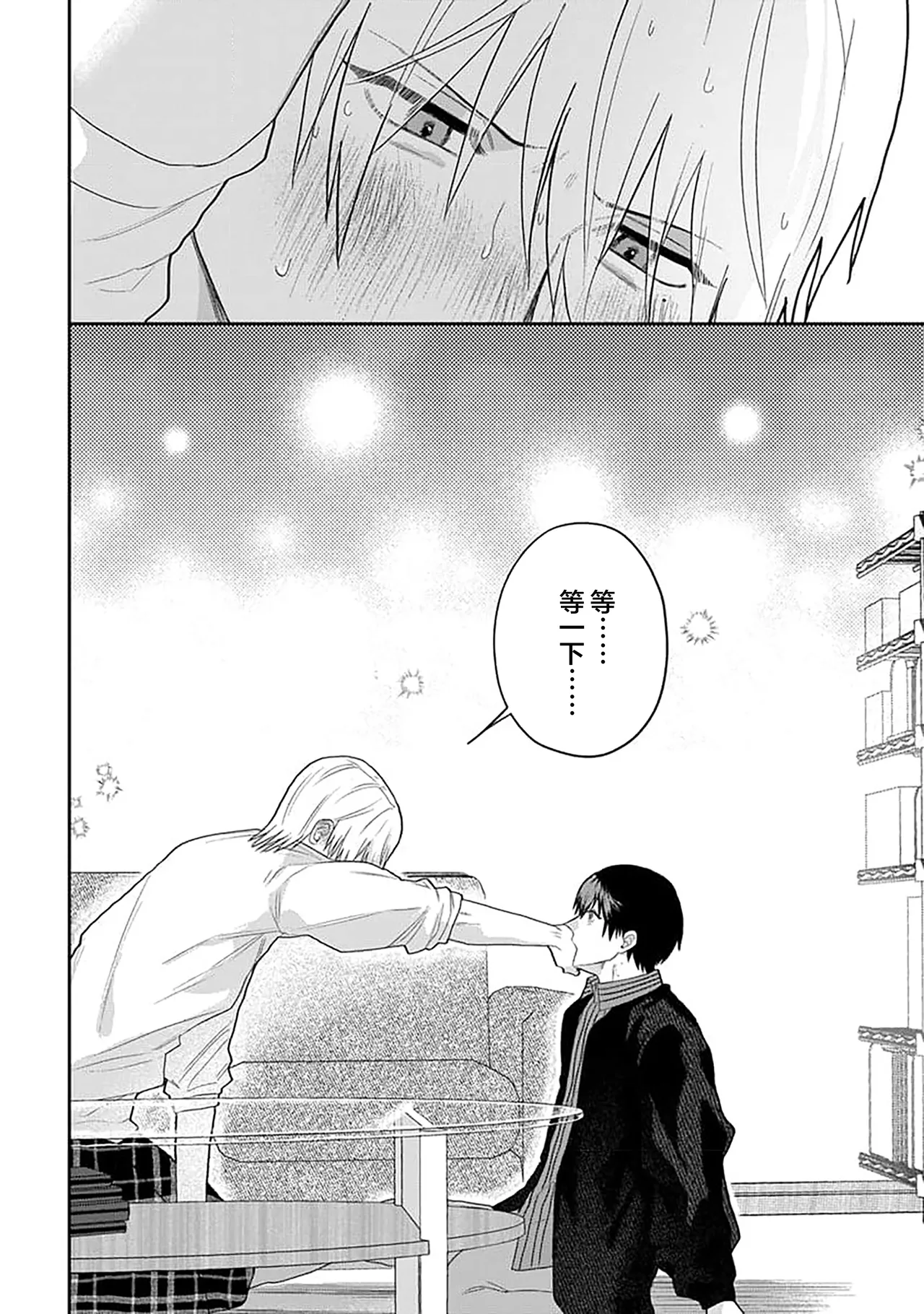 Wagamama dakedo Koi Sasete | 任性也好请和我恋爱 page 174 - yaoi males only hentai manga - read online free