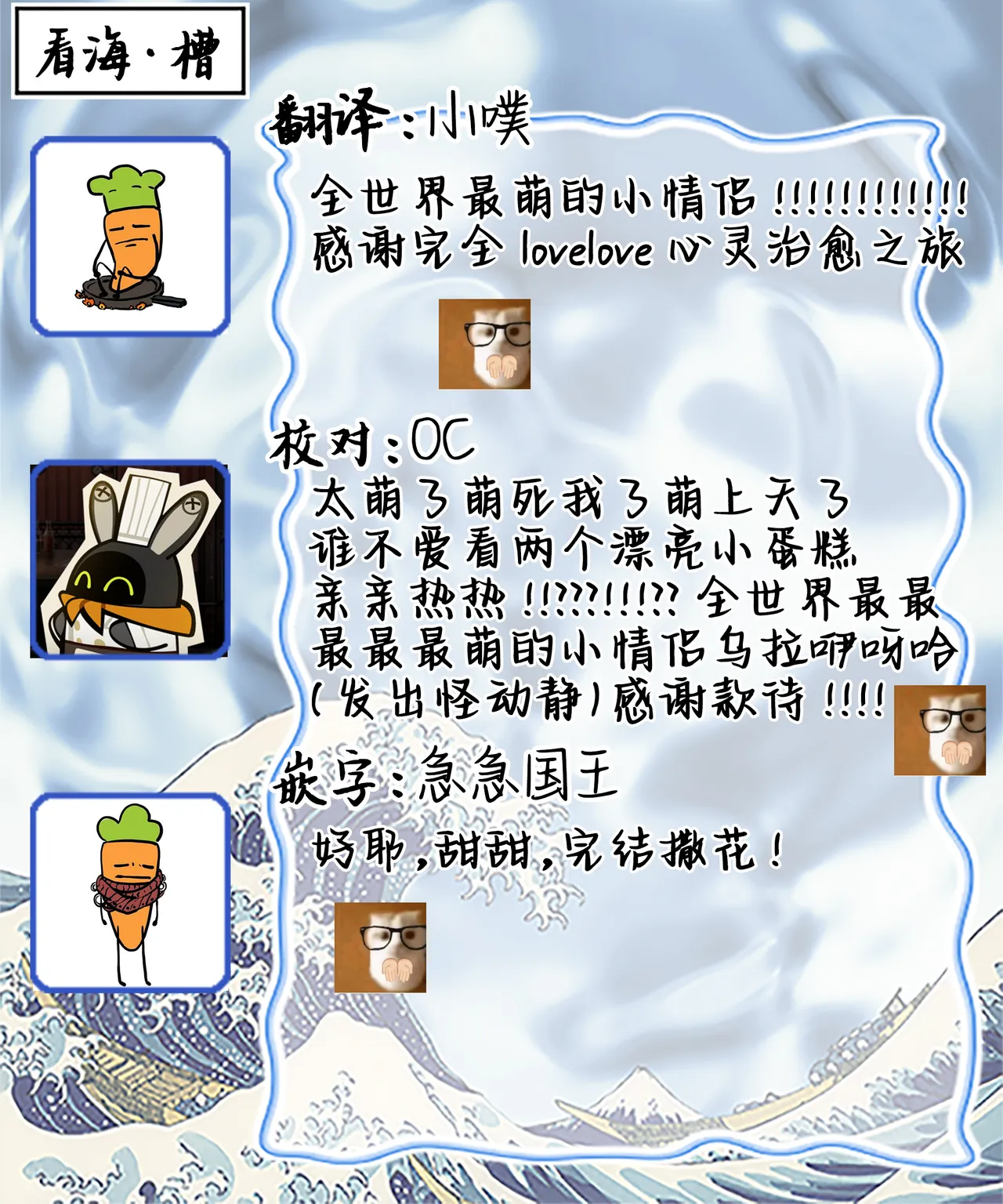Wagamama dakedo Koi Sasete | 任性也好请和我恋爱 - Page 240