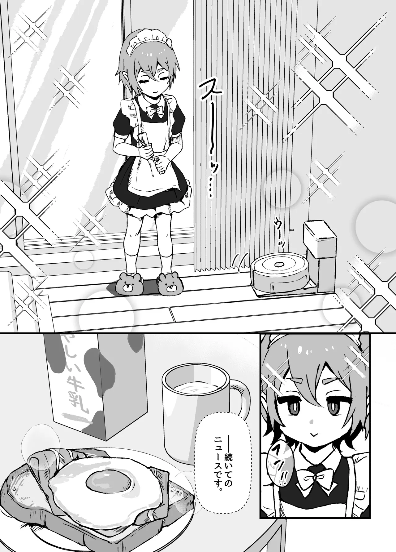goshuzin sama ga sukisugiru elf maid kun no nichijou page 16 original parody - yaoi males only hentai manga - read online free