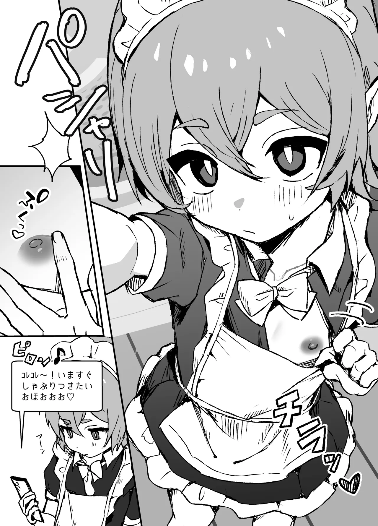 goshuzin sama ga sukisugiru elf maid kun no nichijou page 22 original parody - yaoi males only hentai manga - read online free