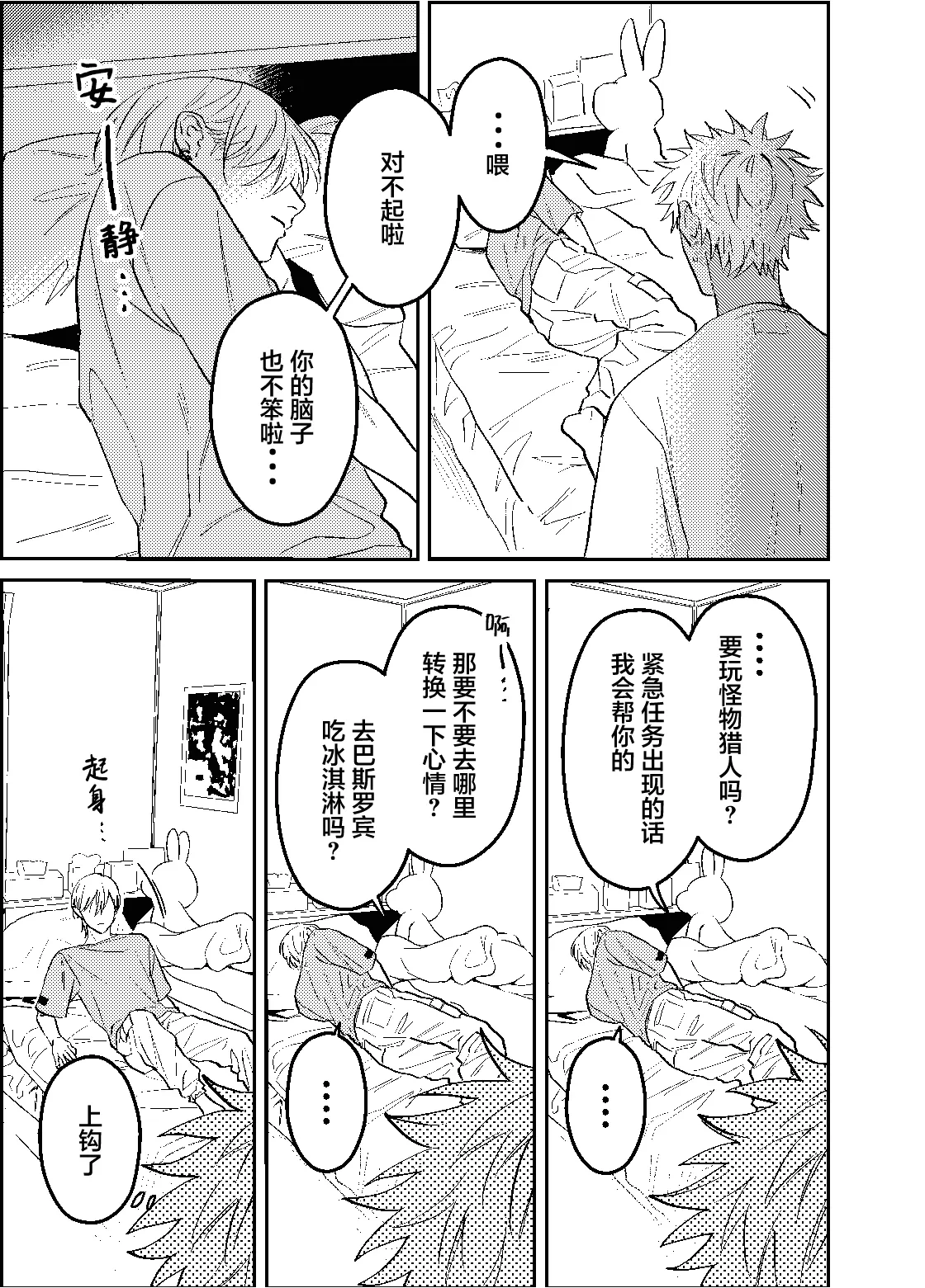 三月的外传 page 38 - males only yaoi hentai manga - read online free