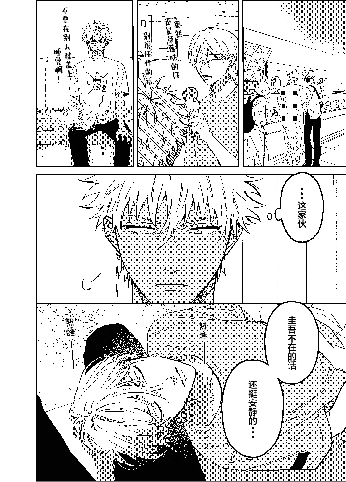 三月的外传 page 39 - males only yaoi hentai manga - read online free