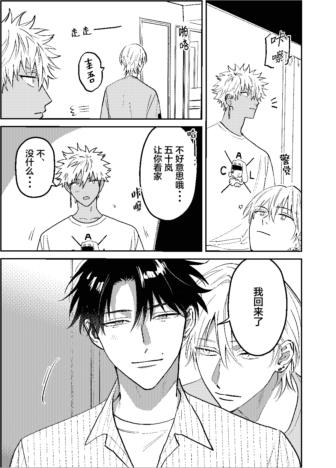 三月的外传 page 40 - males only yaoi hentai manga - read online free