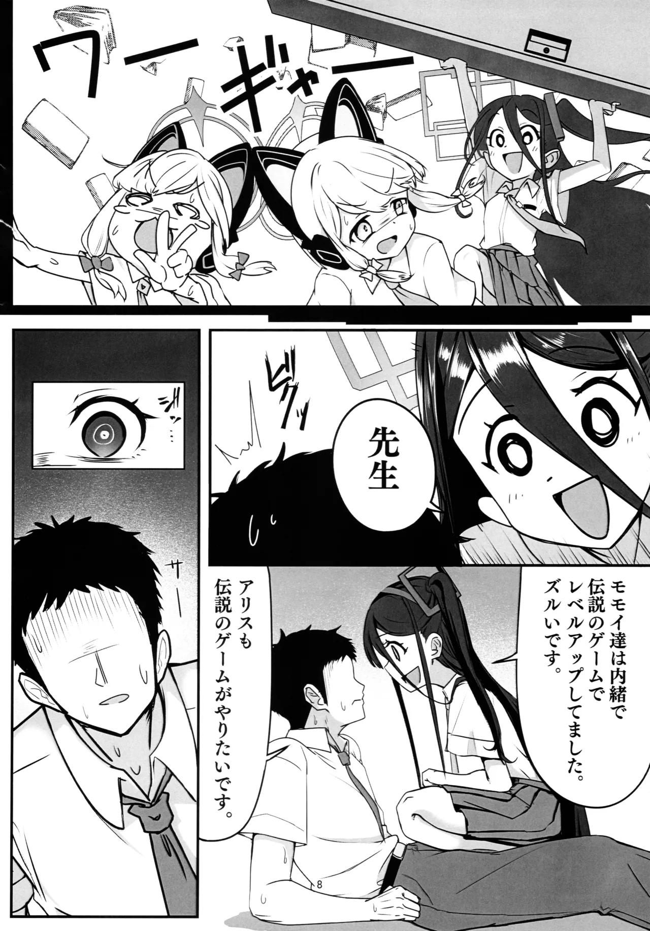 Preview page 7