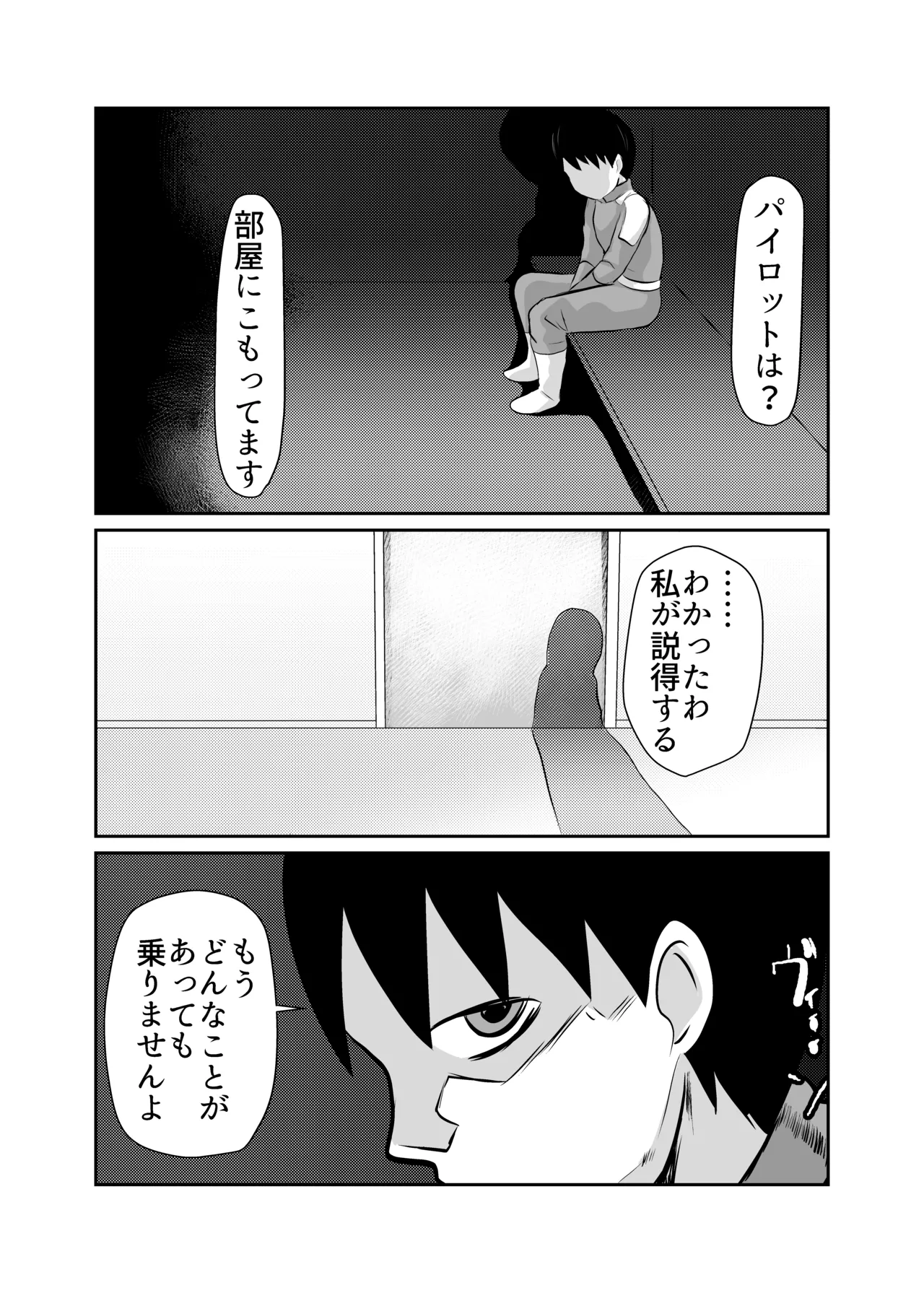 Dan Tamashii-ki Daiseigō - Page 14