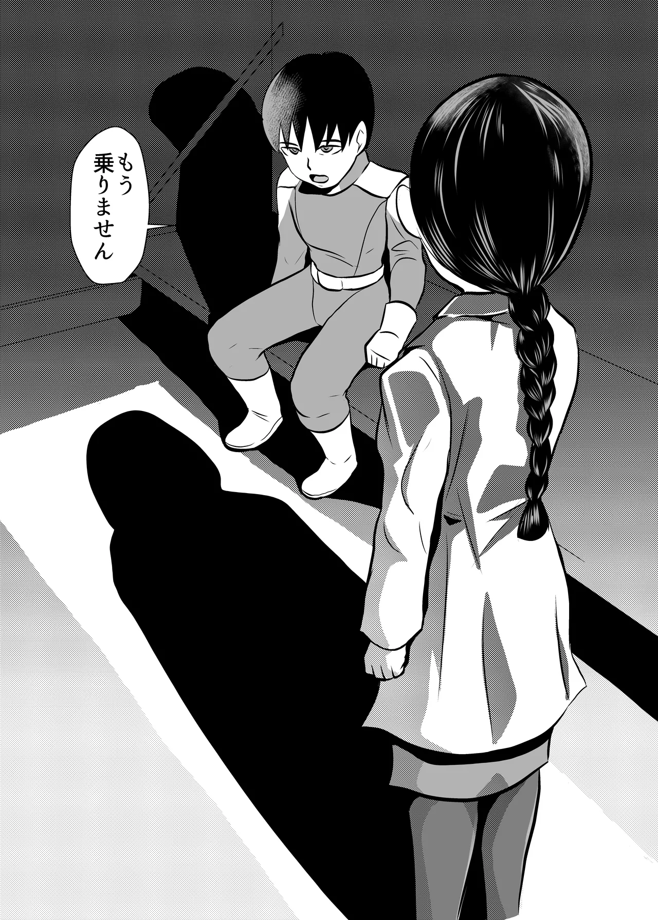 Dan Tamashii-ki Daiseigō - Page 15