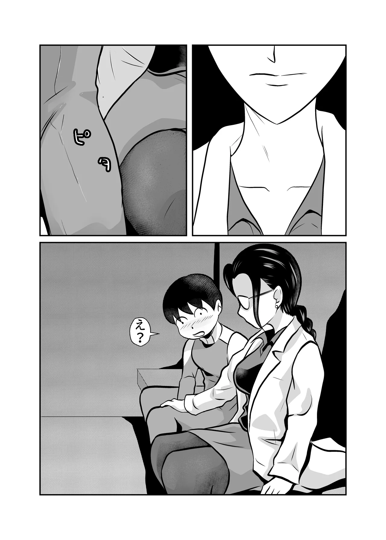 Dan Tamashii-ki Daiseigō - Page 16