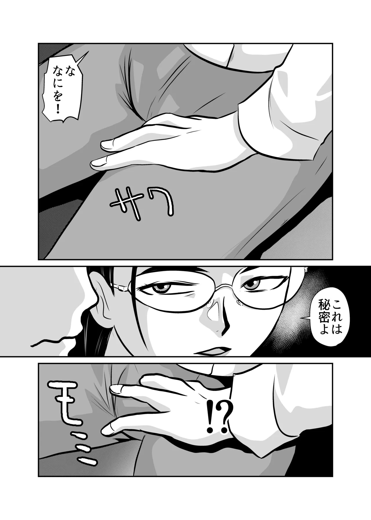 Dan Tamashii-ki Daiseigō - Page 17