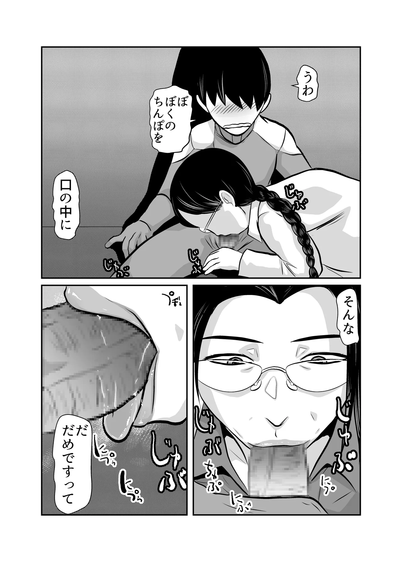 Dan Tamashii-ki Daiseigō - Page 20