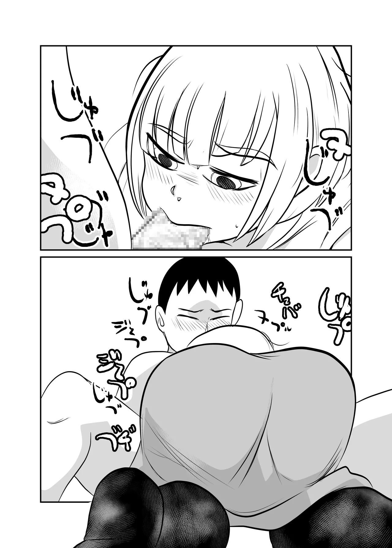 Dokagui SEX Daisuki - Page 14